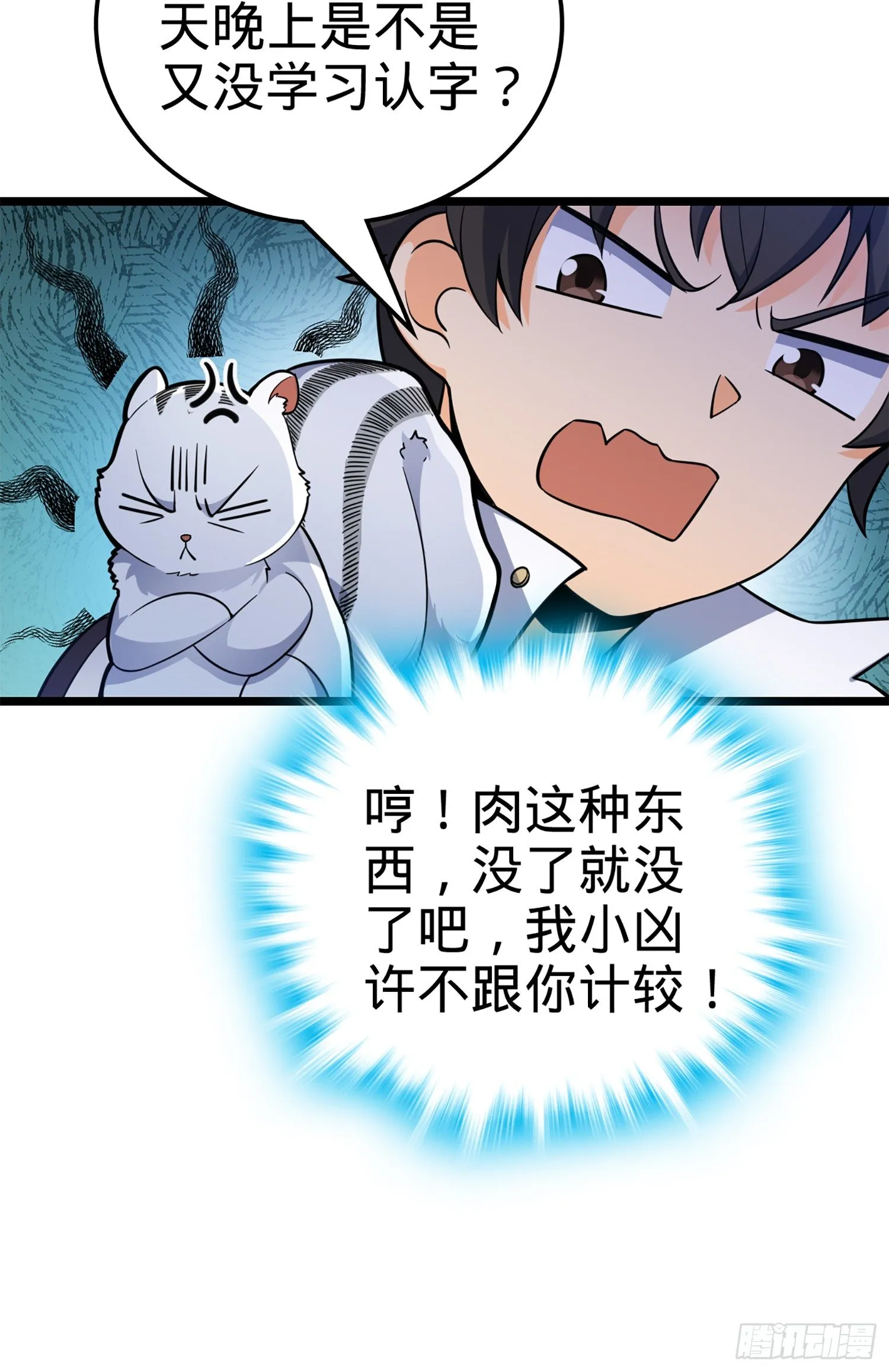 64 隔空杀人 第41页