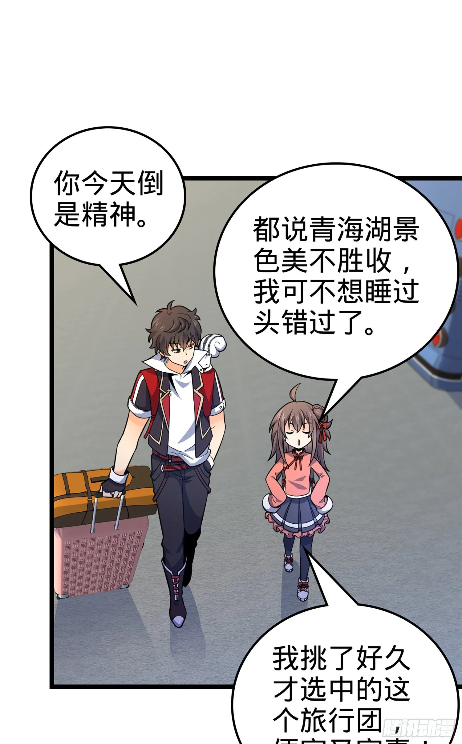 64 隔空杀人 第47页