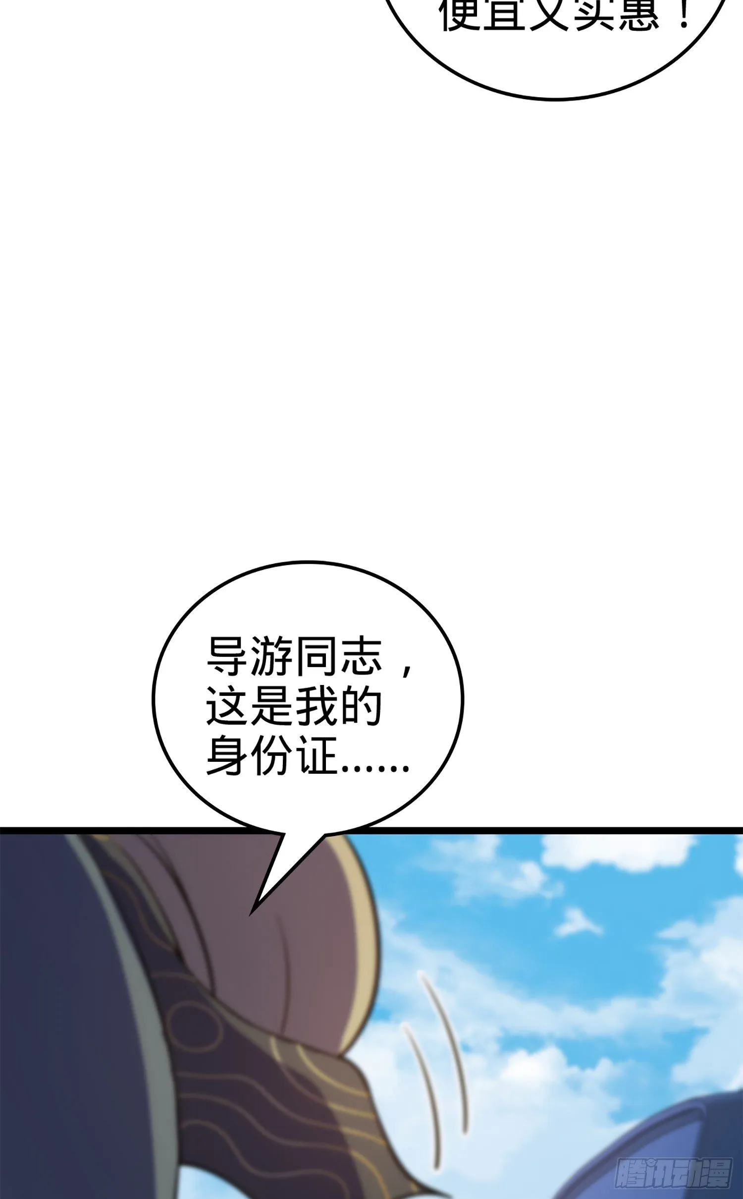 64 隔空杀人 第48页