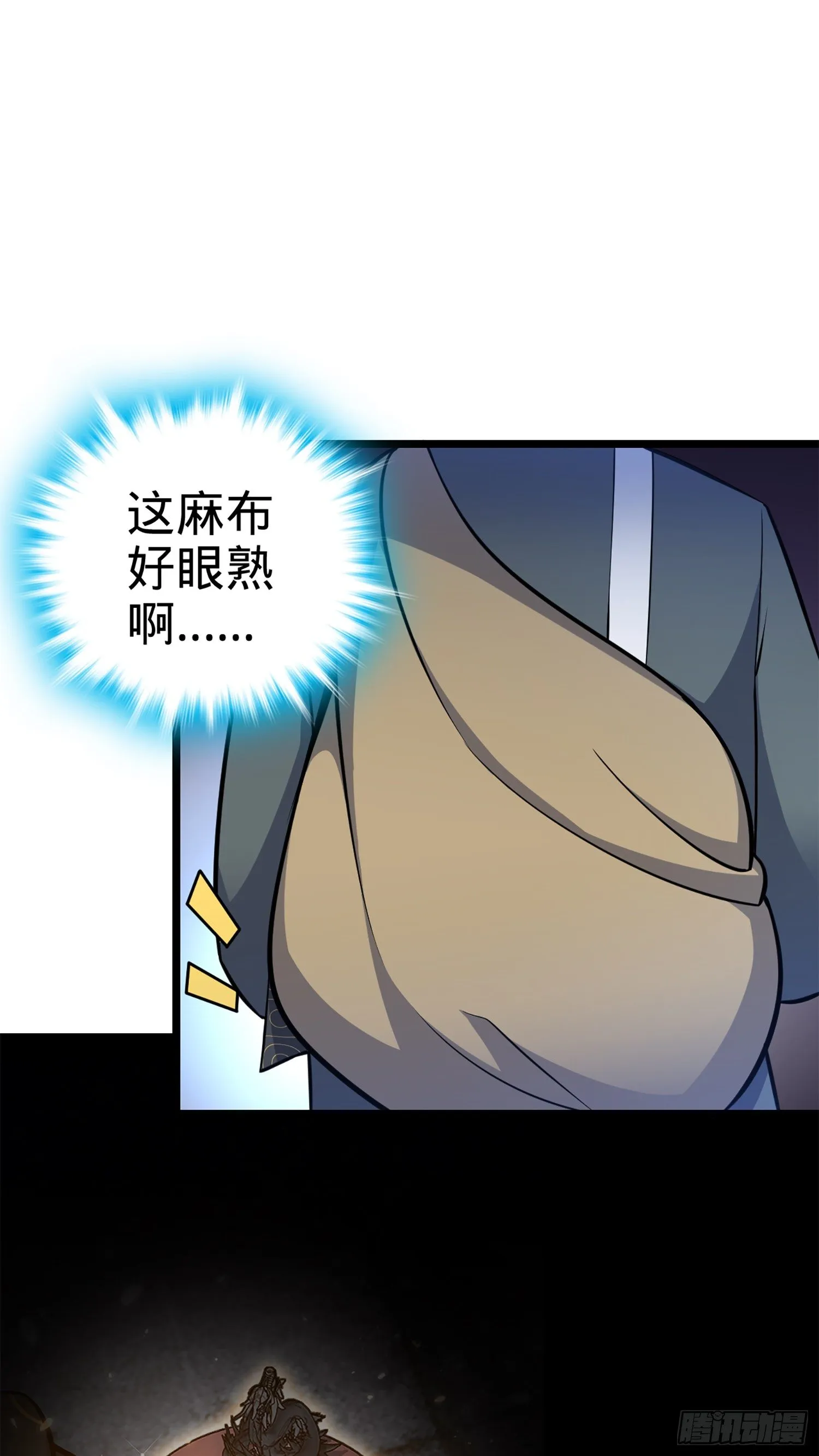 64 隔空杀人 第50页