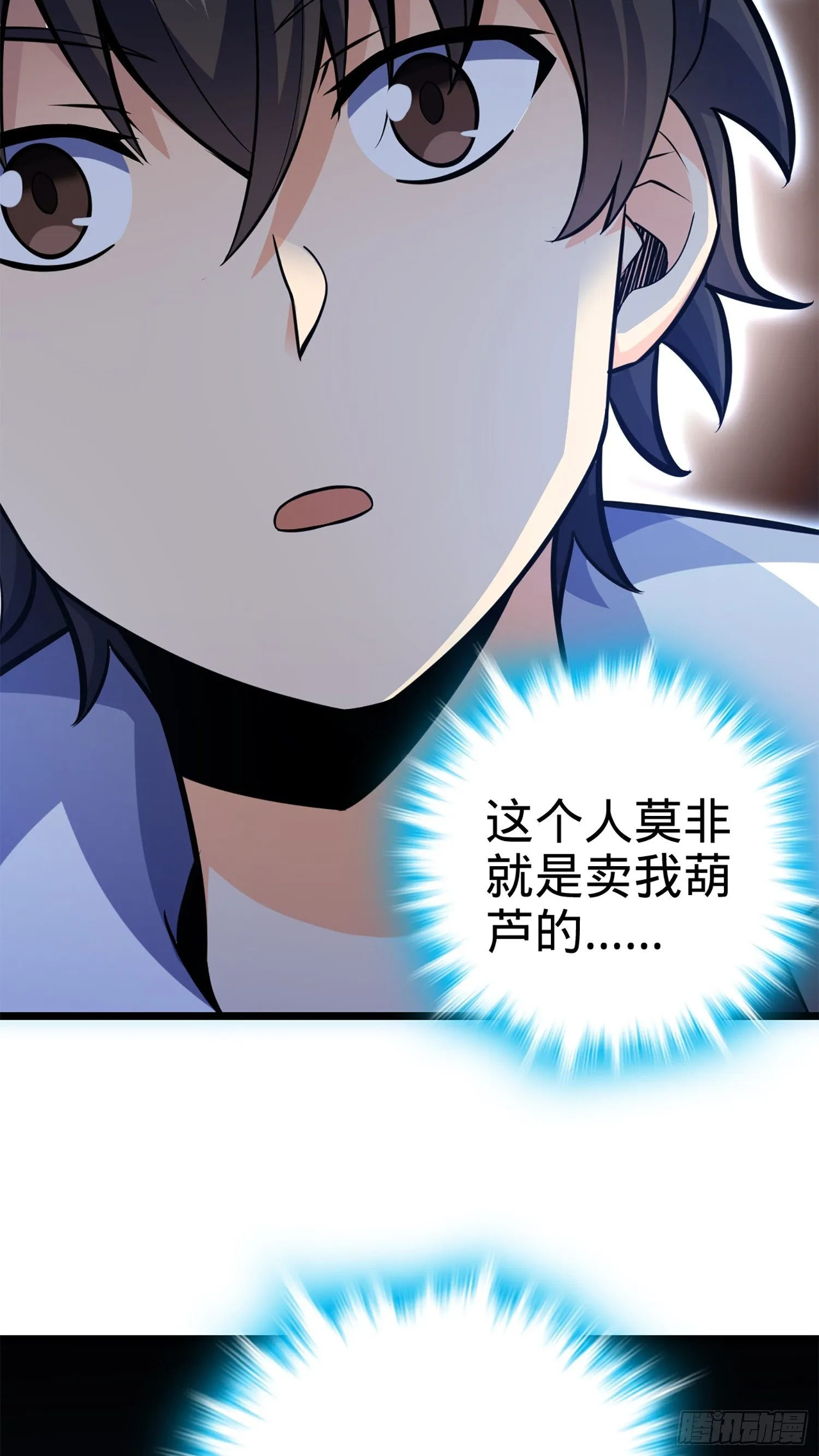 64 隔空杀人 第52页