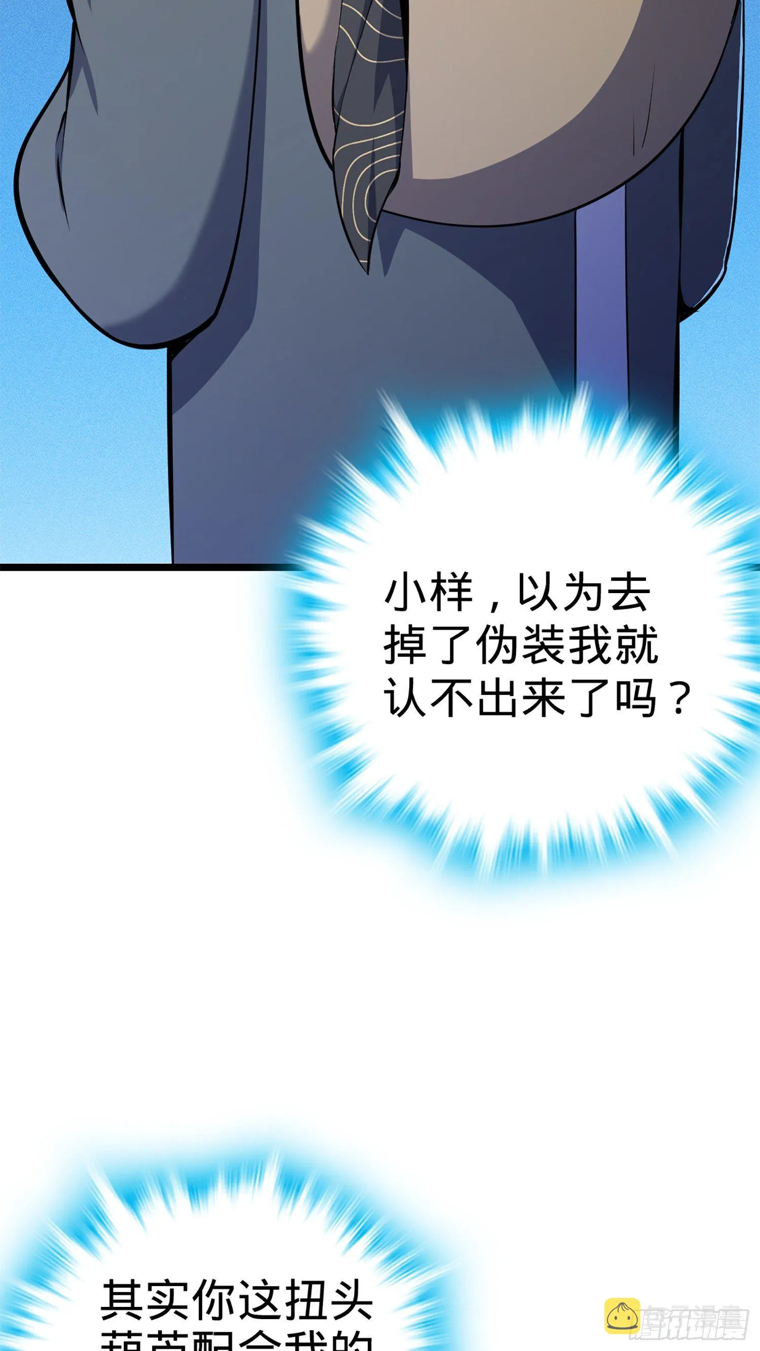 64 隔空杀人 第54页