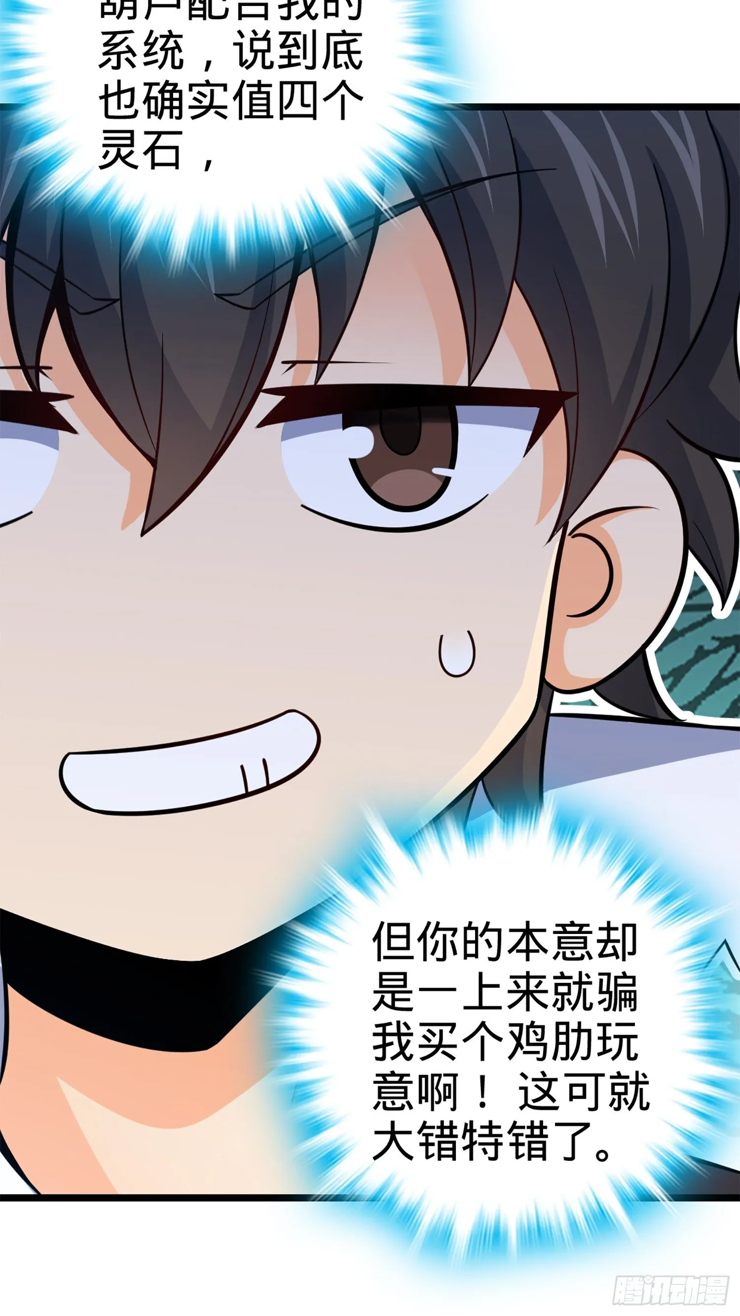 64 隔空杀人 第55页