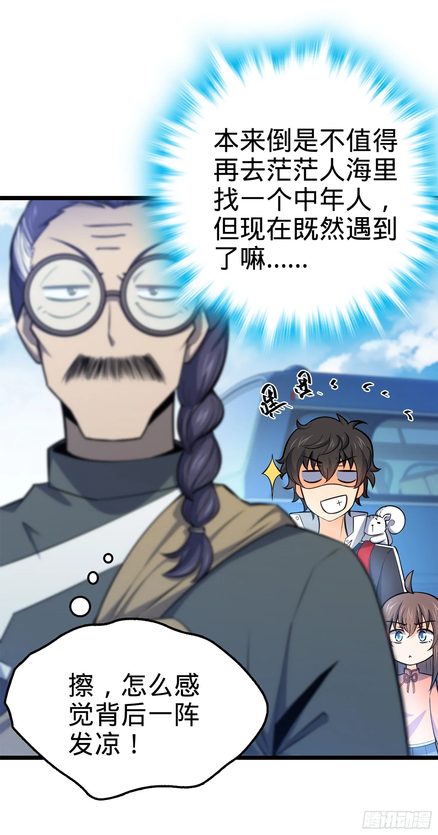 64 隔空杀人 第56页