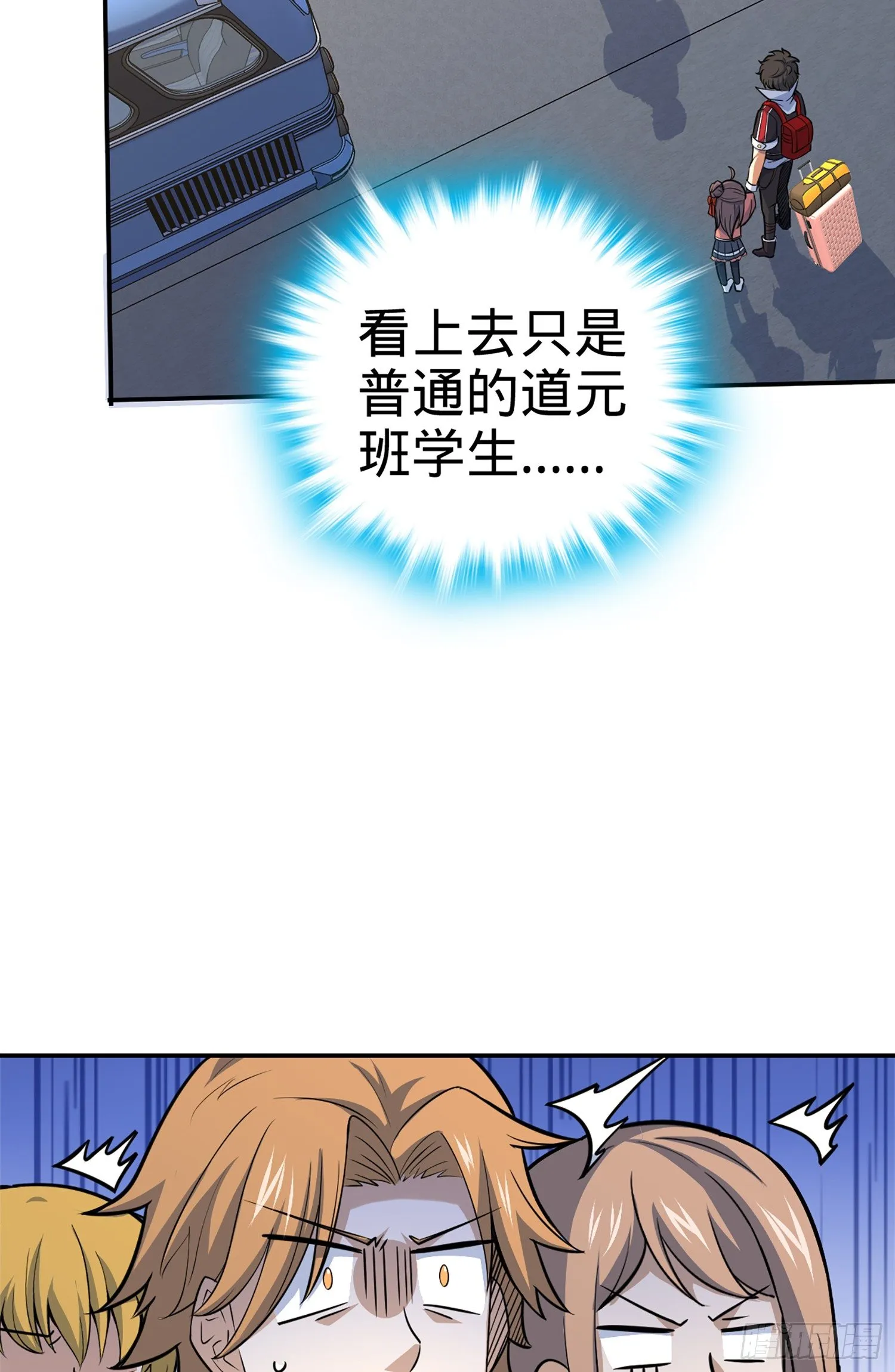 64 隔空杀人 第64页