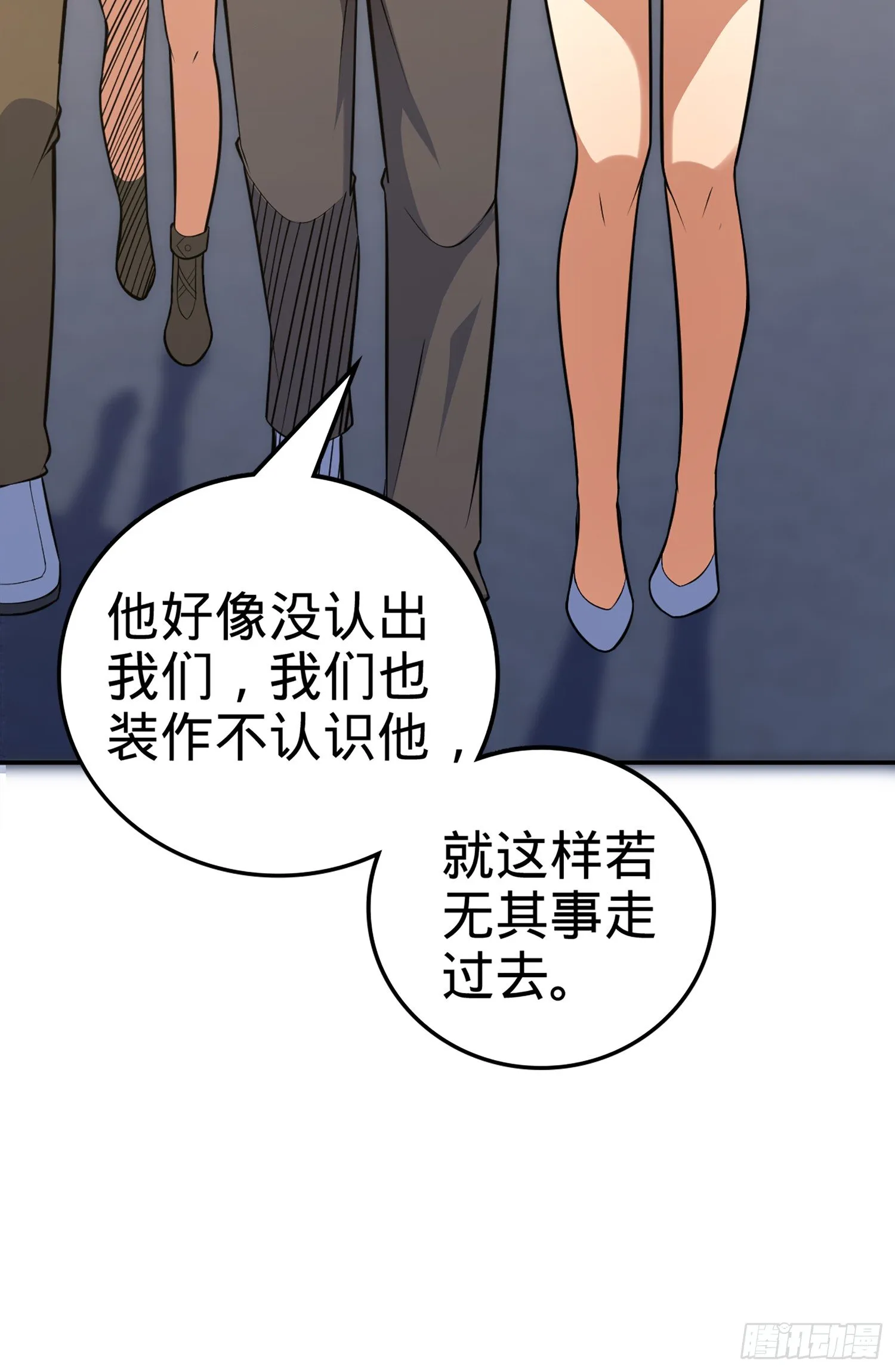 64 隔空杀人 第68页
