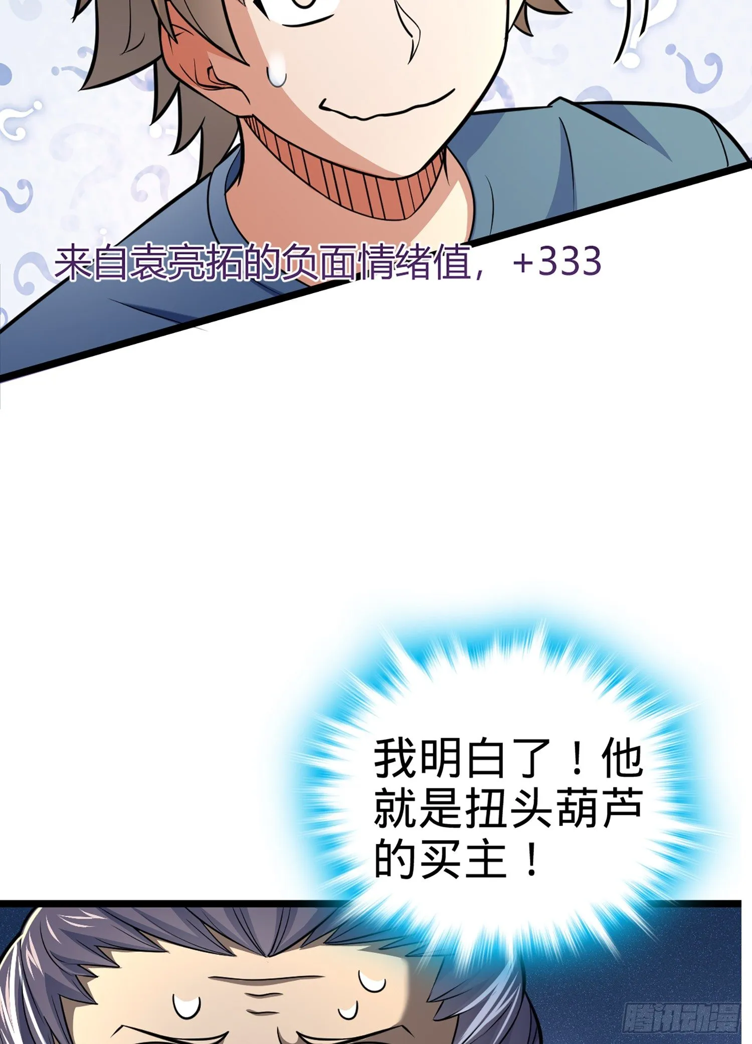 64 隔空杀人 第78页