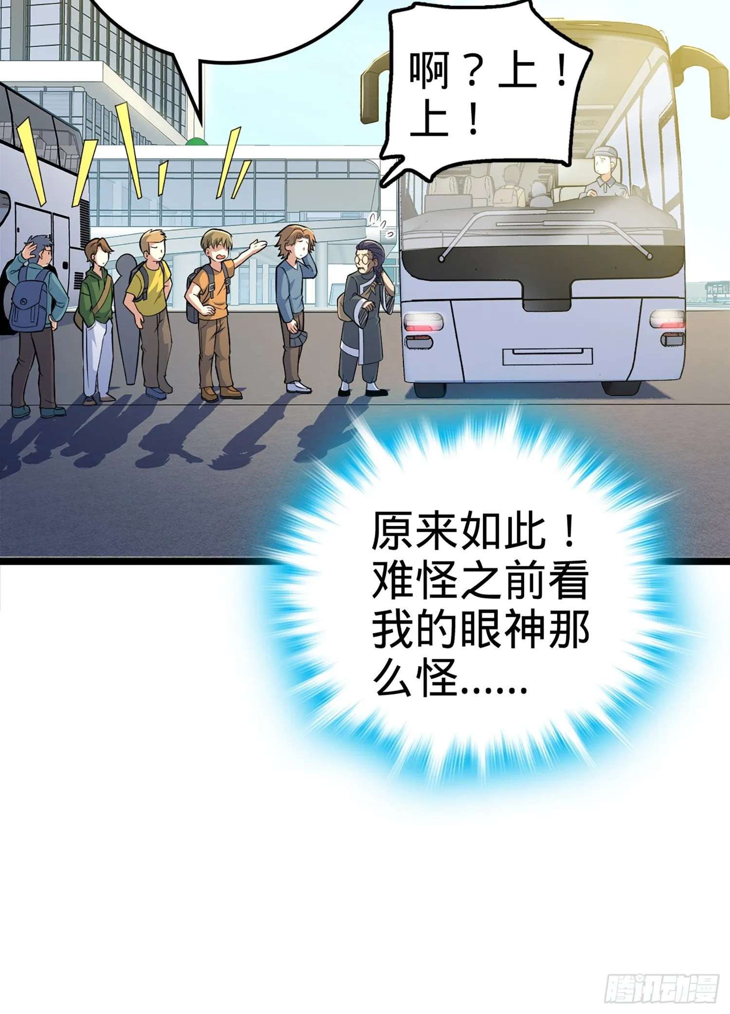 64 隔空杀人 第80页