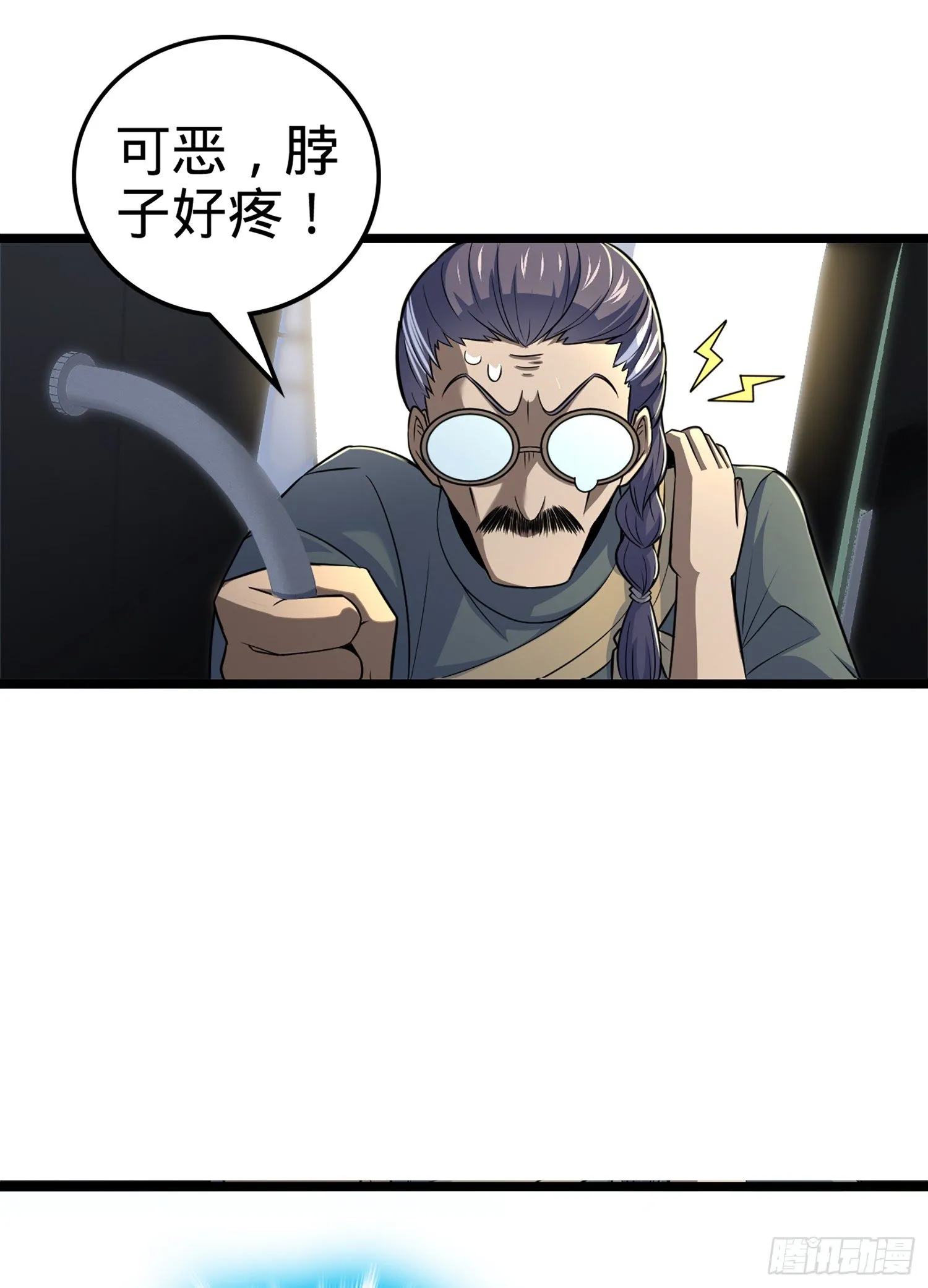 64 隔空杀人 第81页
