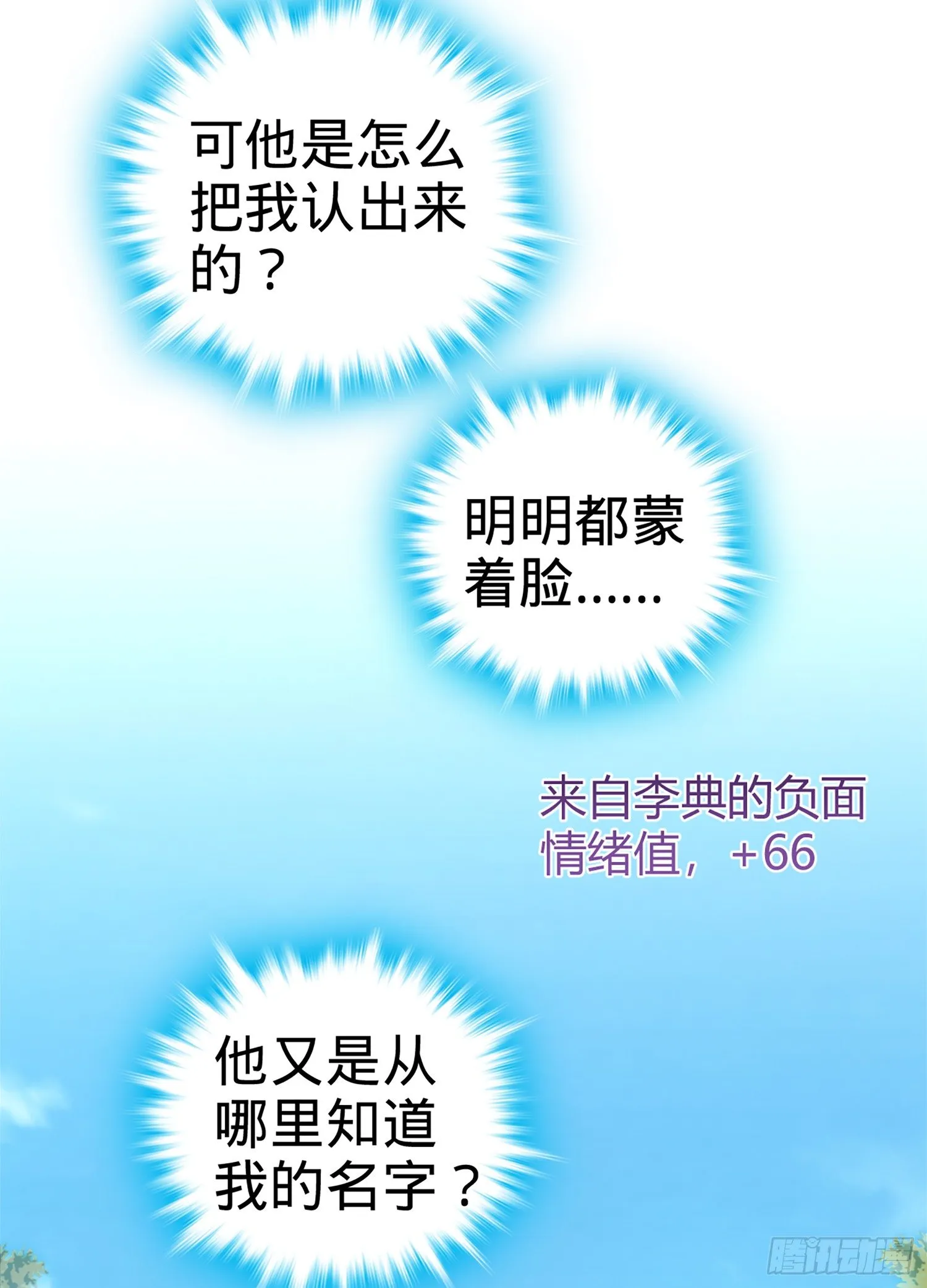 64 隔空杀人 第82页