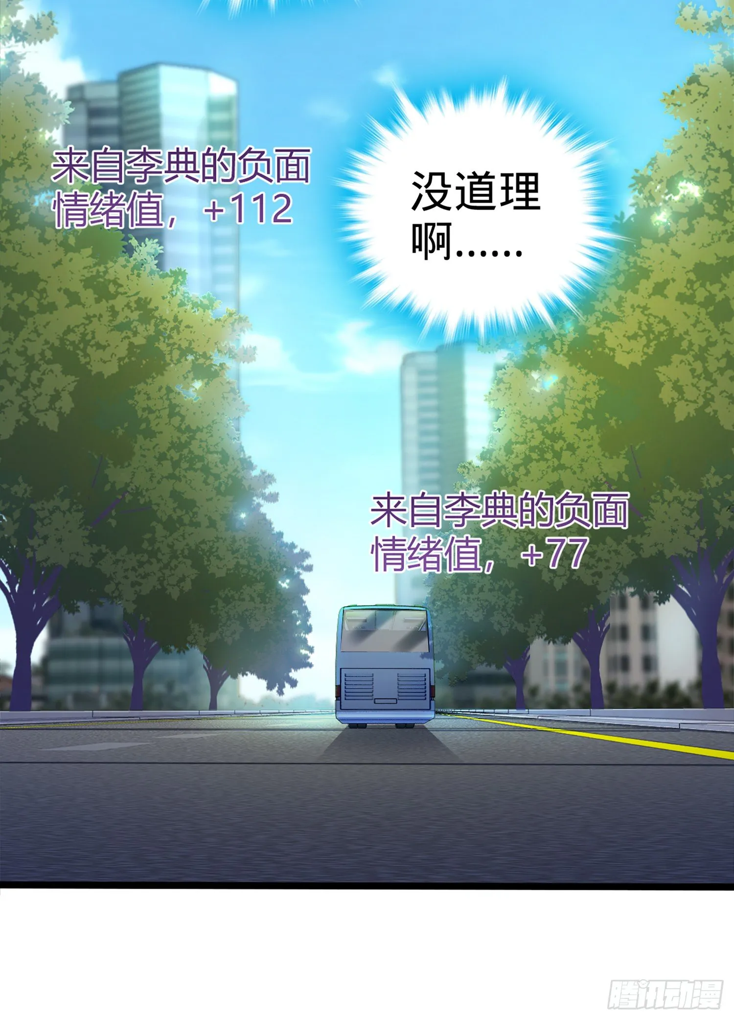 64 隔空杀人 第83页