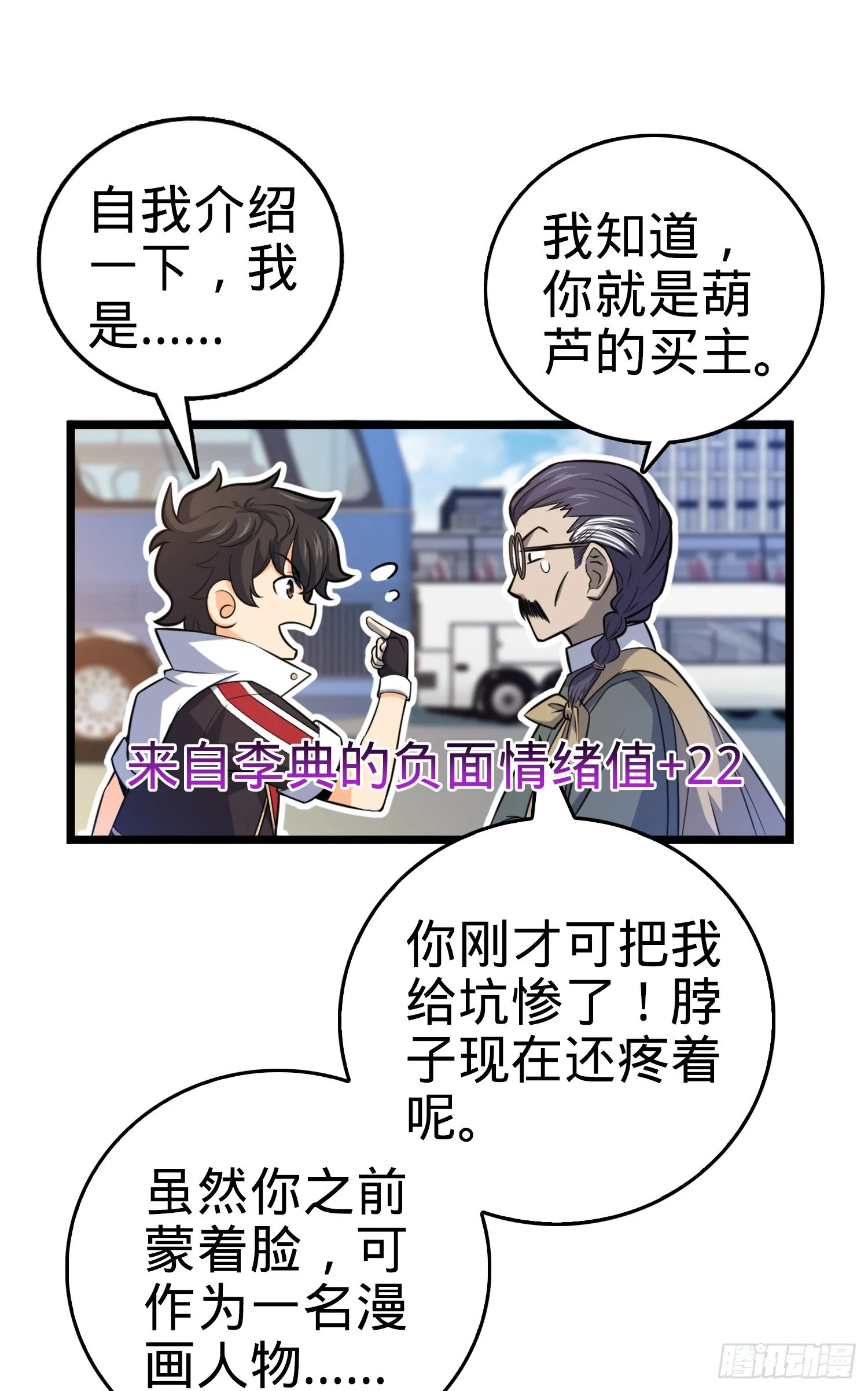 64 隔空杀人 第88页