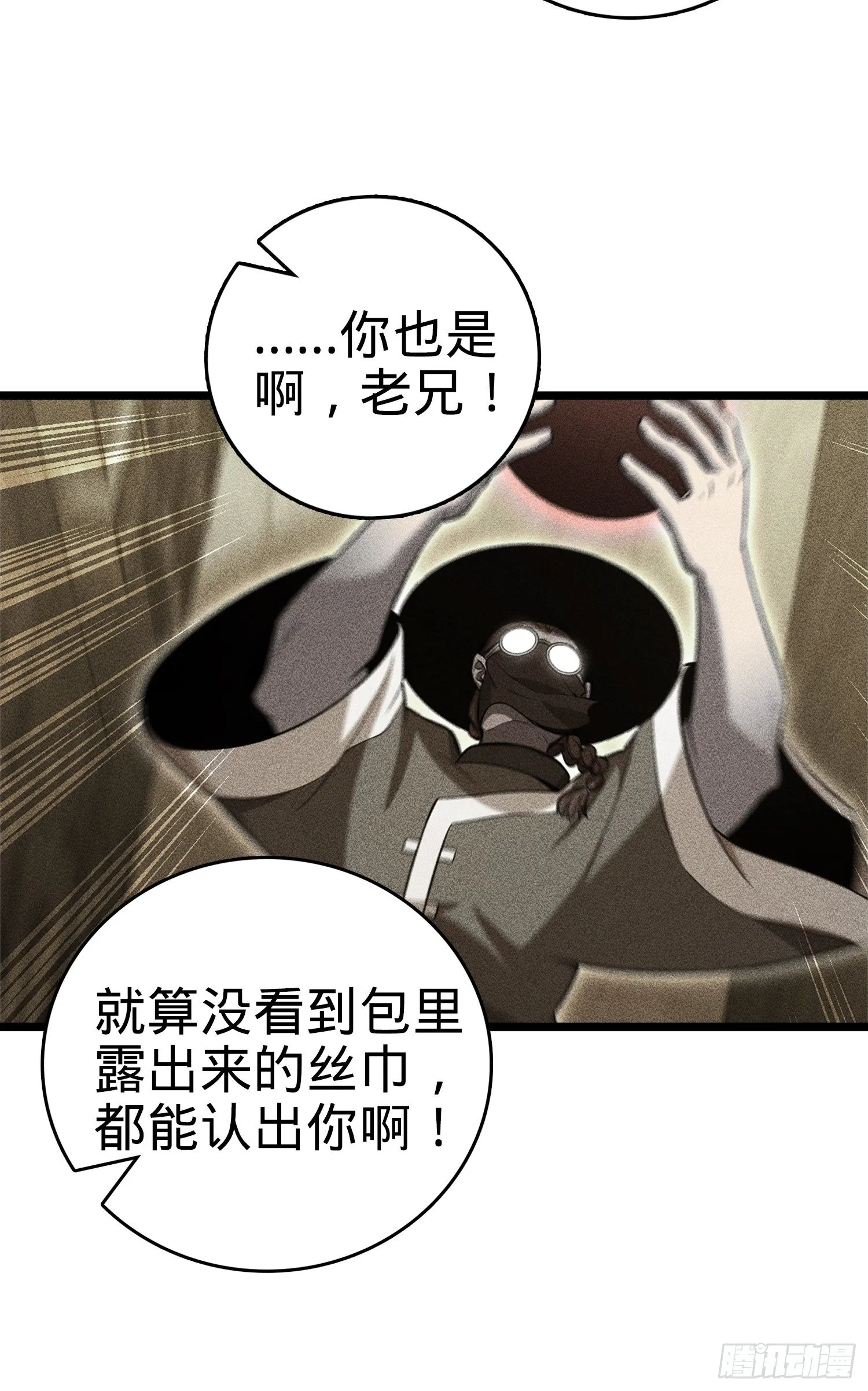 64 隔空杀人 第90页