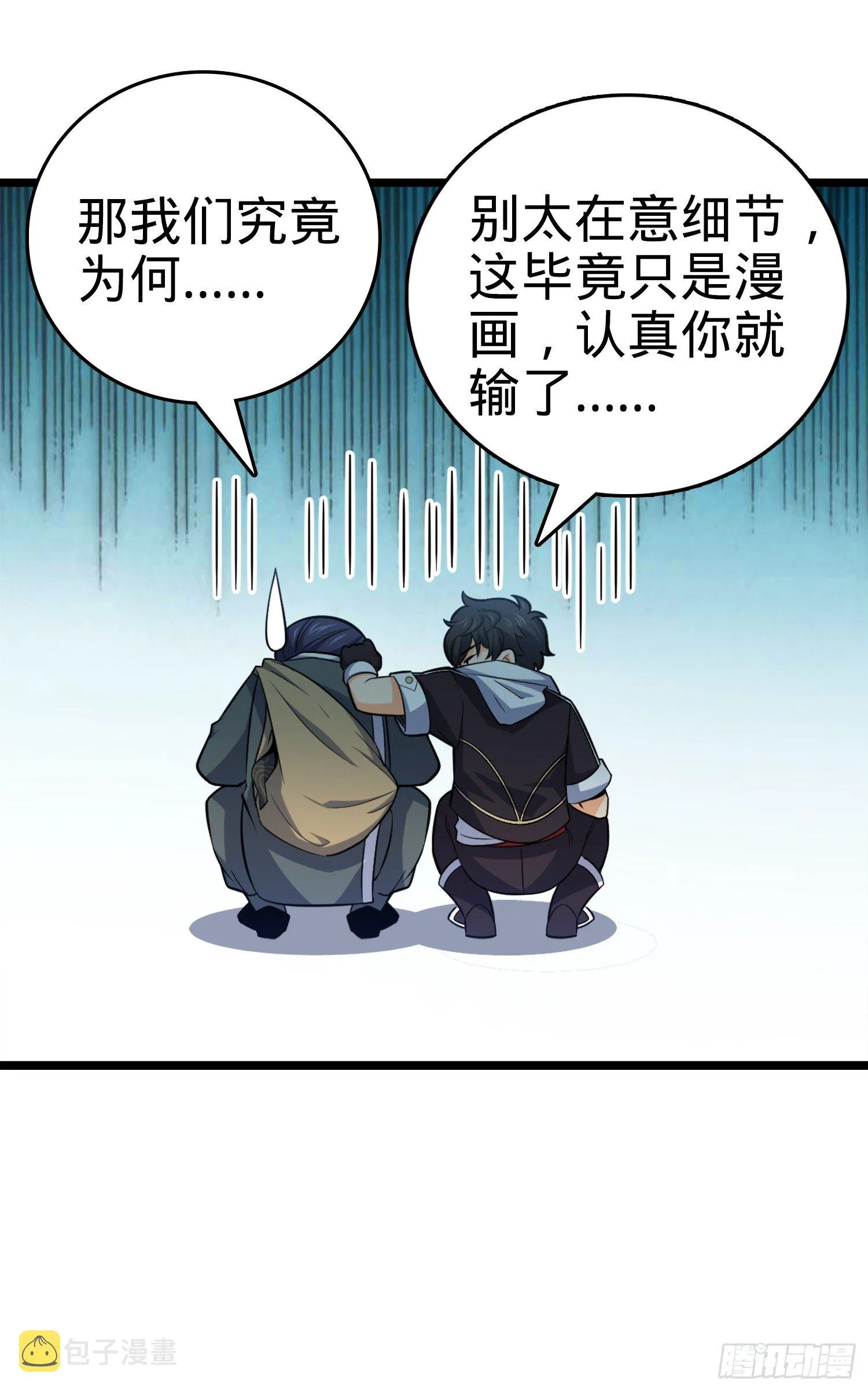 64 隔空杀人 第92页