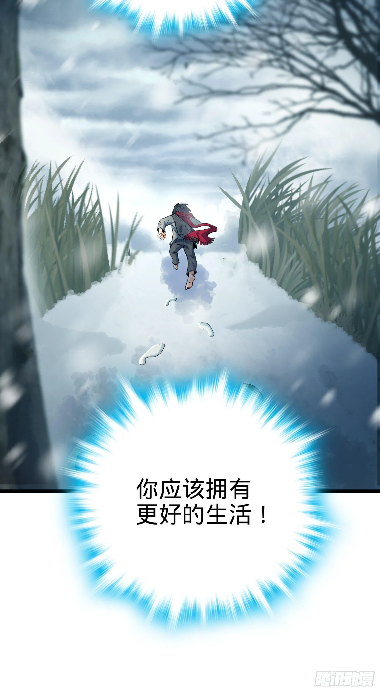 番外1-一切的开始（下） 第8页