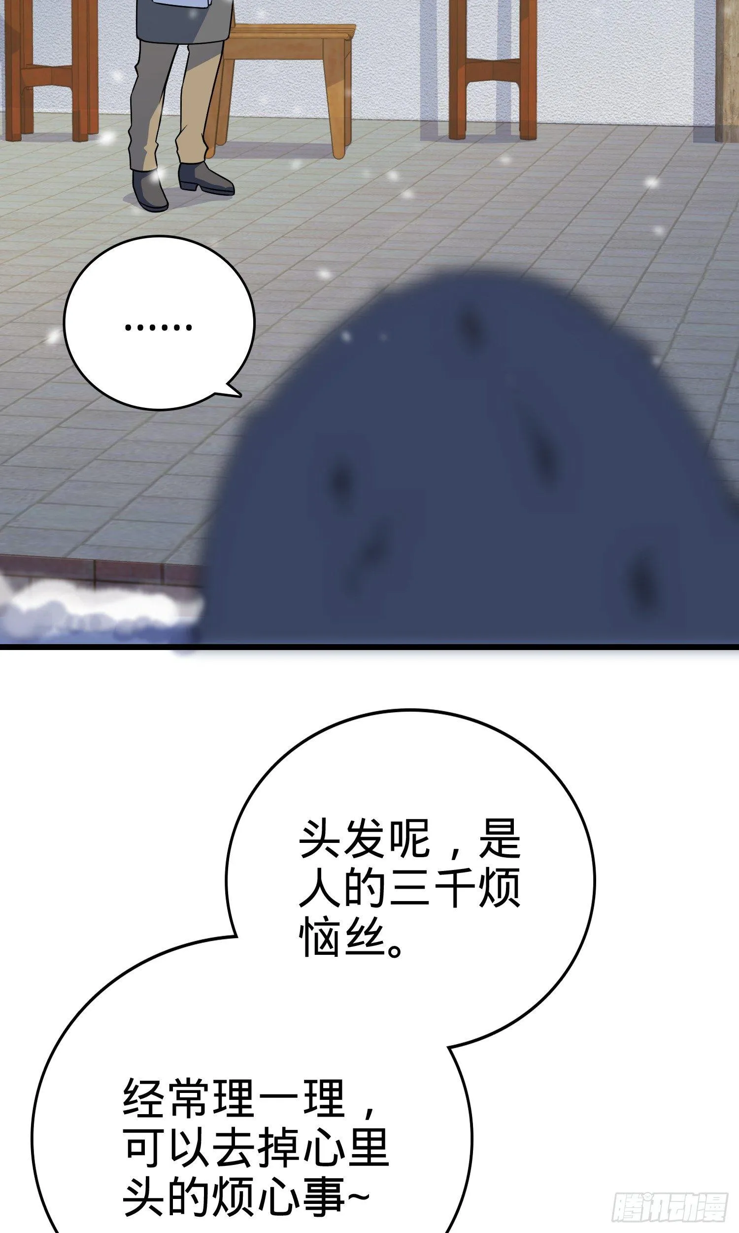 番外1-一切的开始（下） 第15页