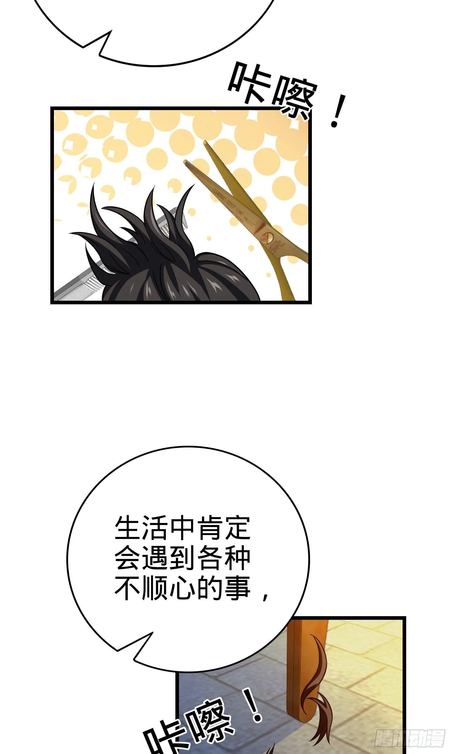 番外1-一切的开始（下） 第16页