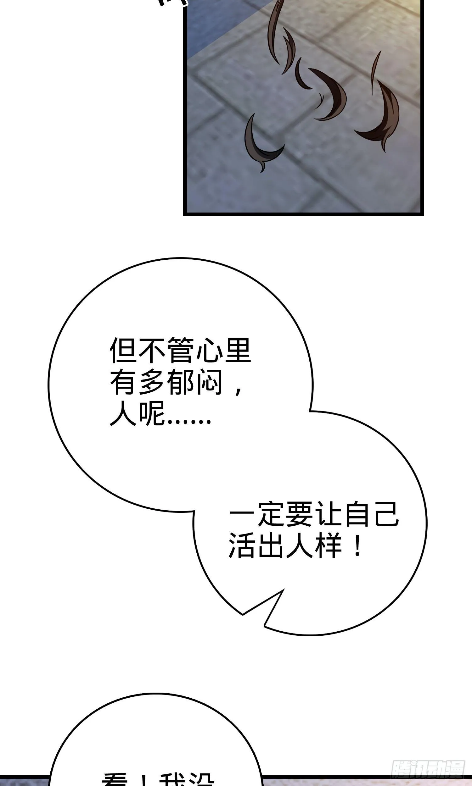 番外1-一切的开始（下） 第17页
