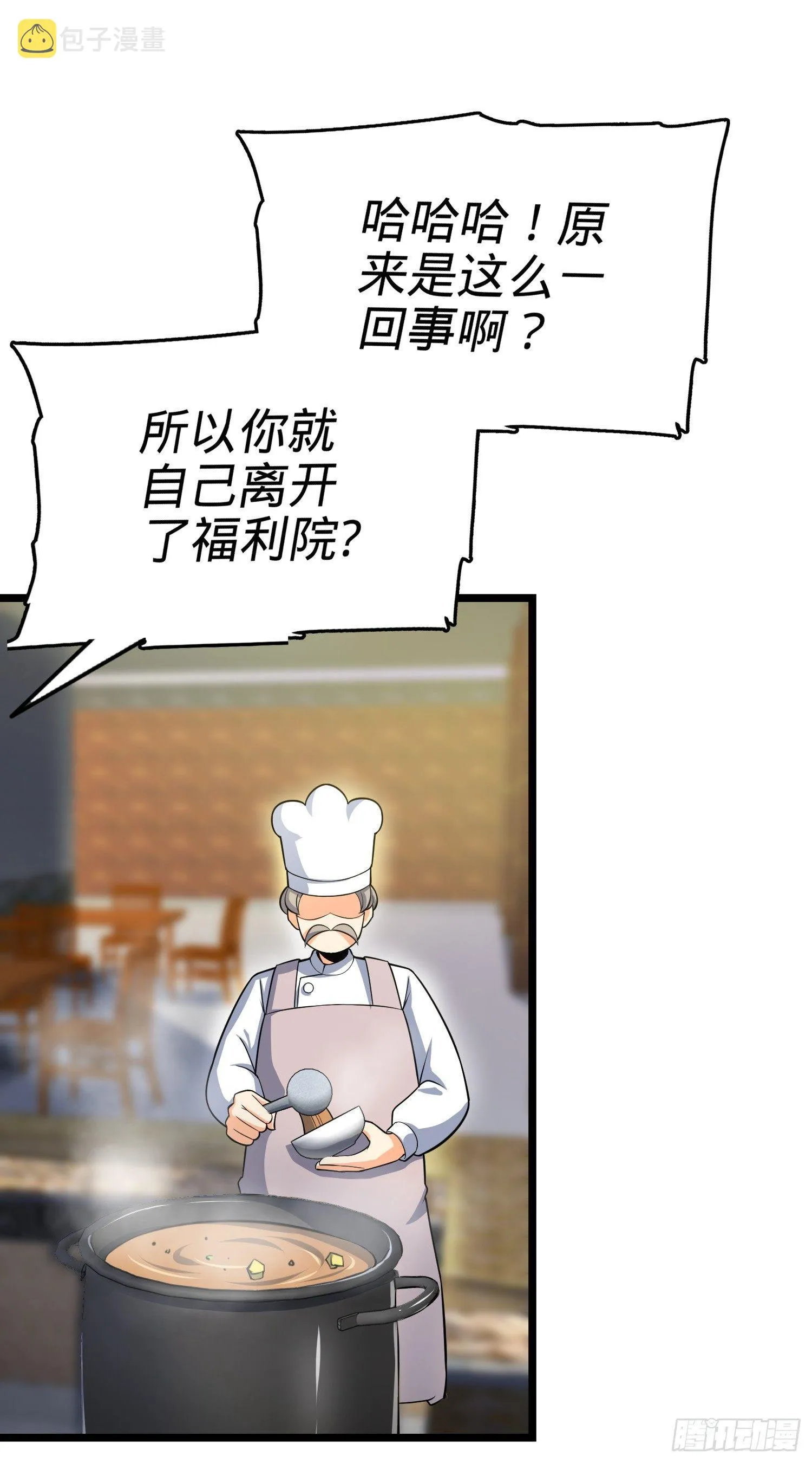 番外1-一切的开始（下） 第22页