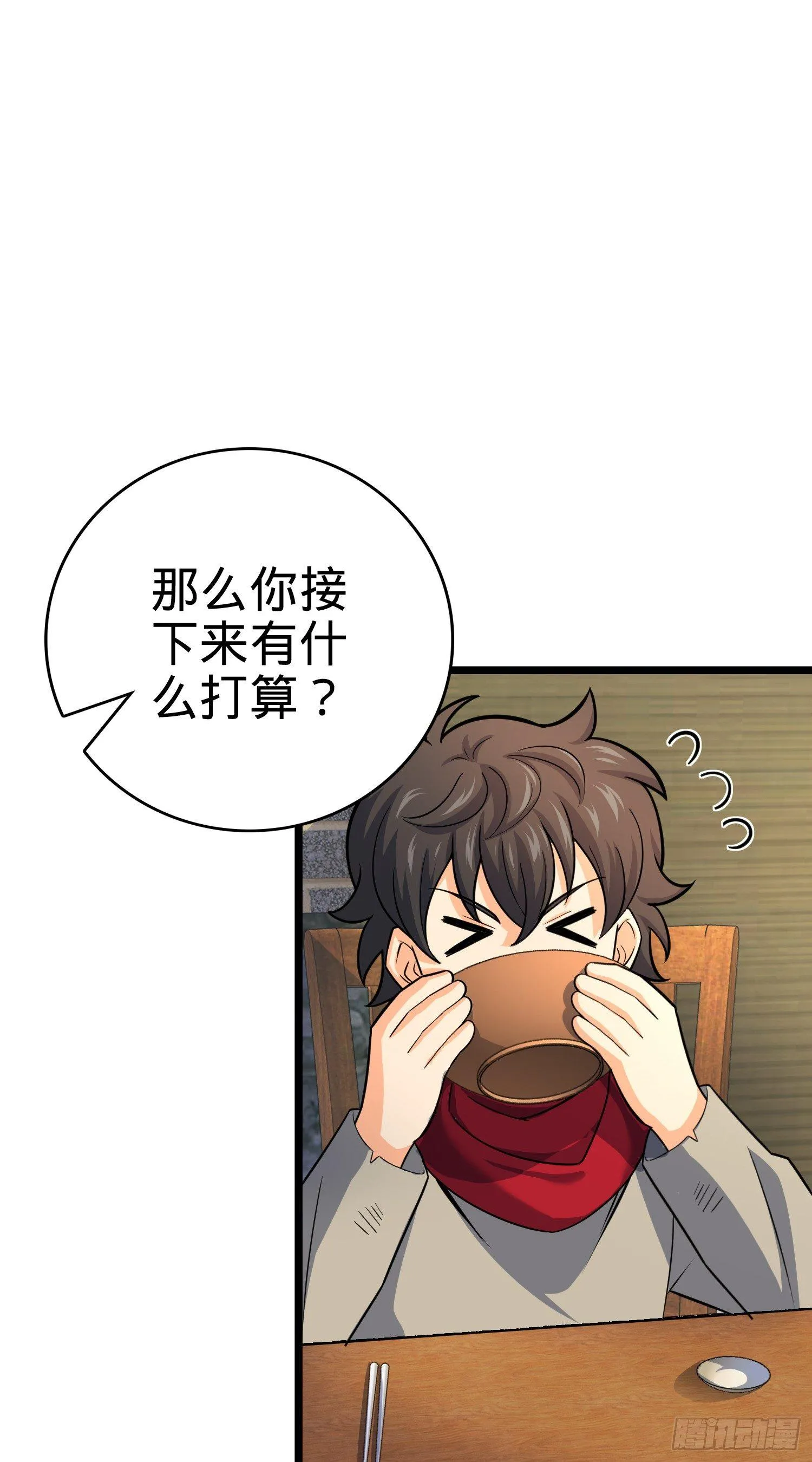 番外1-一切的开始（下） 第23页