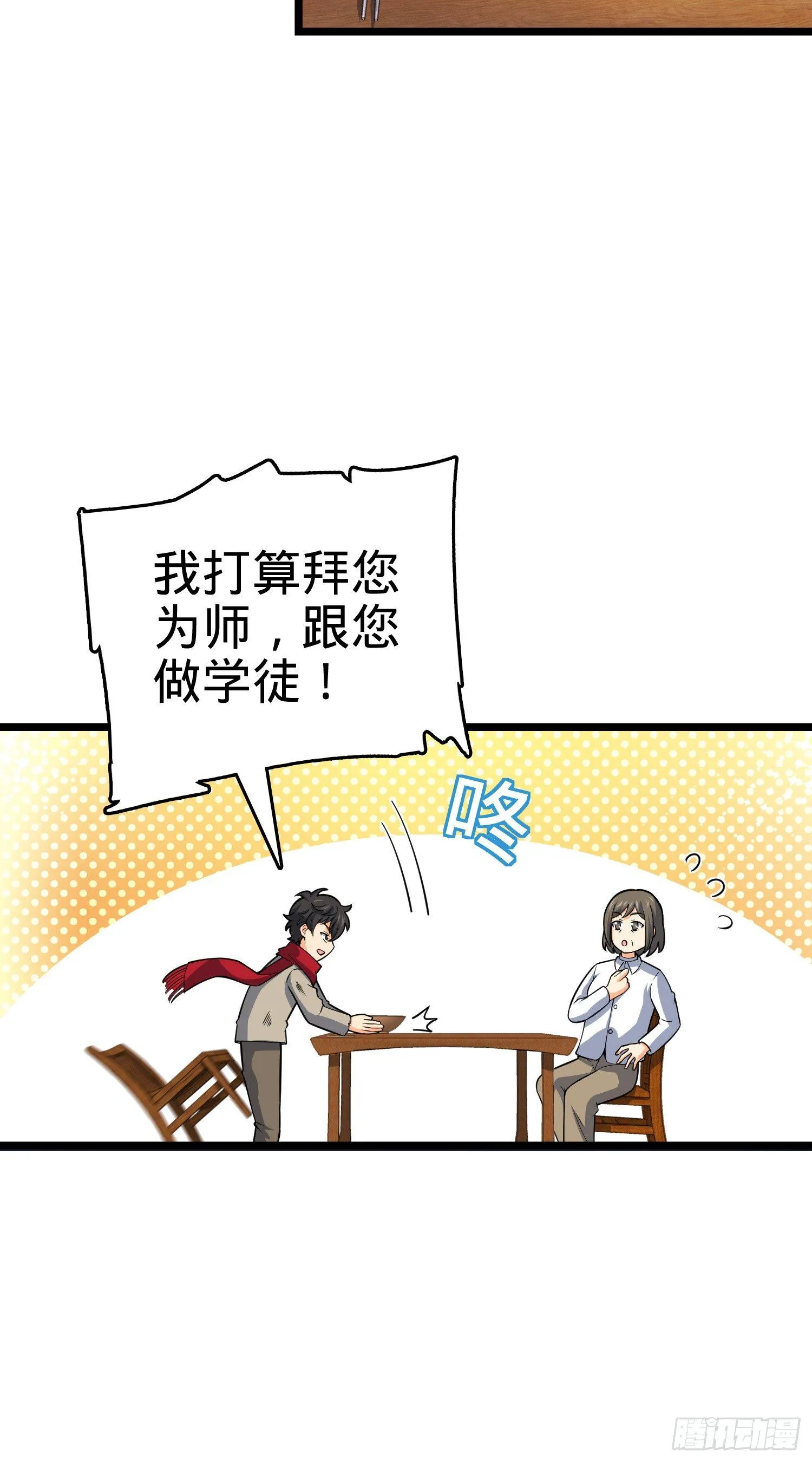番外1-一切的开始（下） 第24页