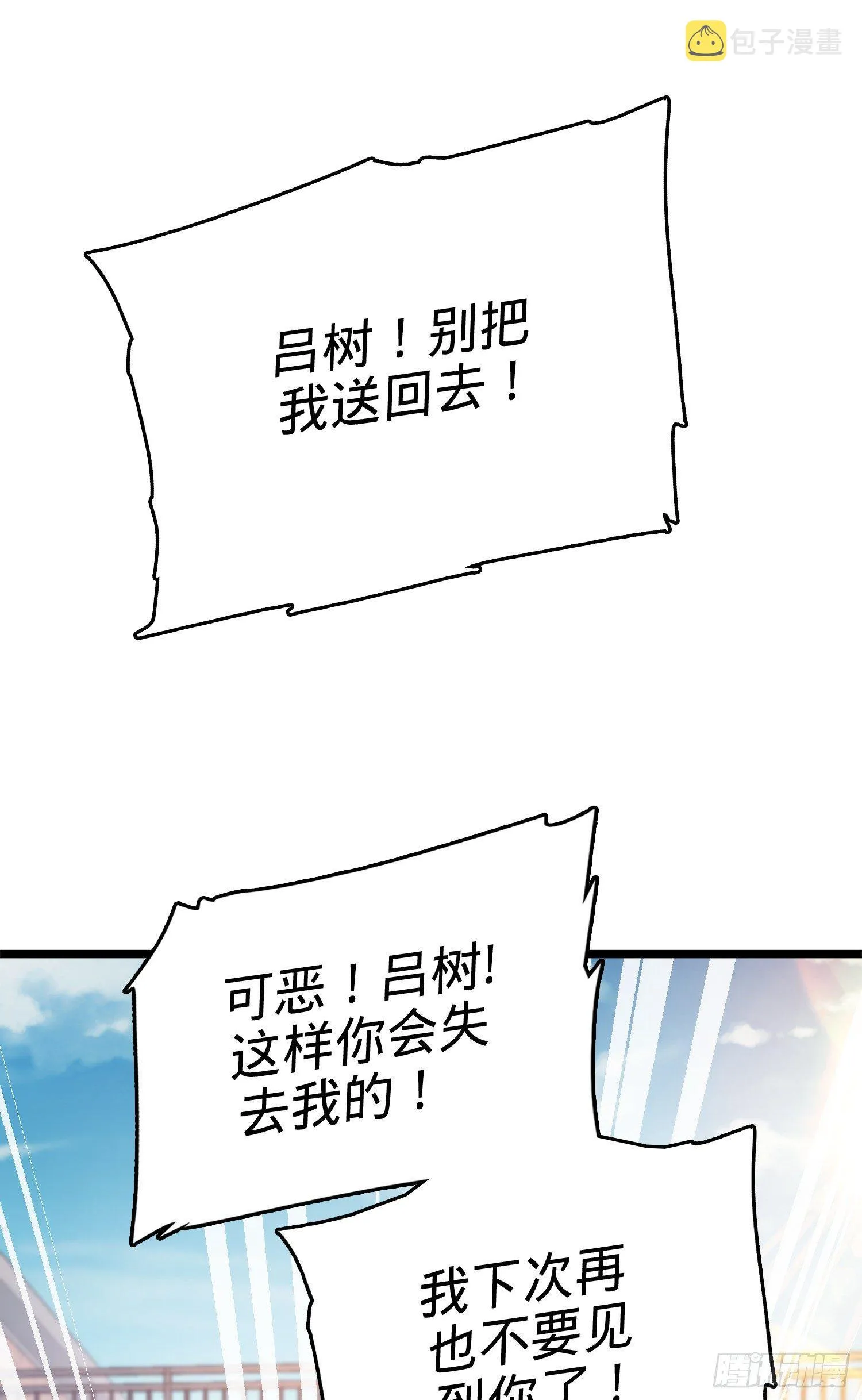 番外1-一切的开始（下） 第39页