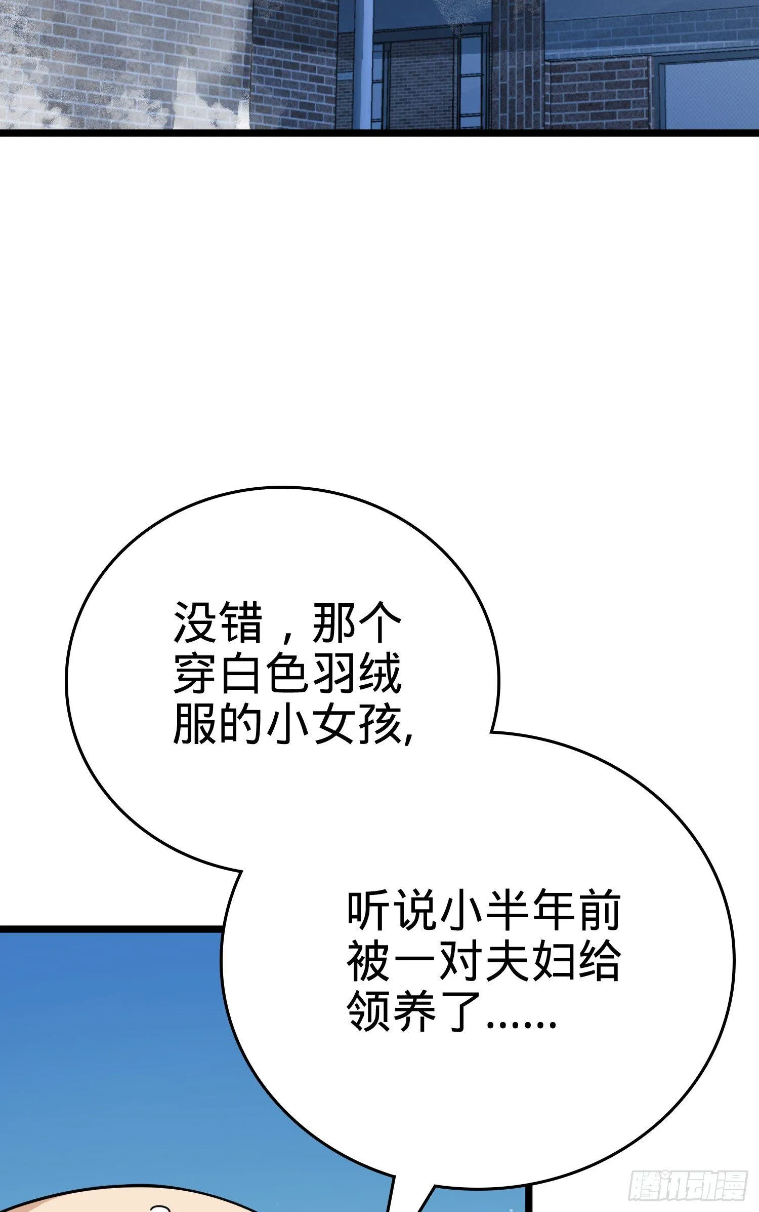 番外1-一切的开始（下） 第62页