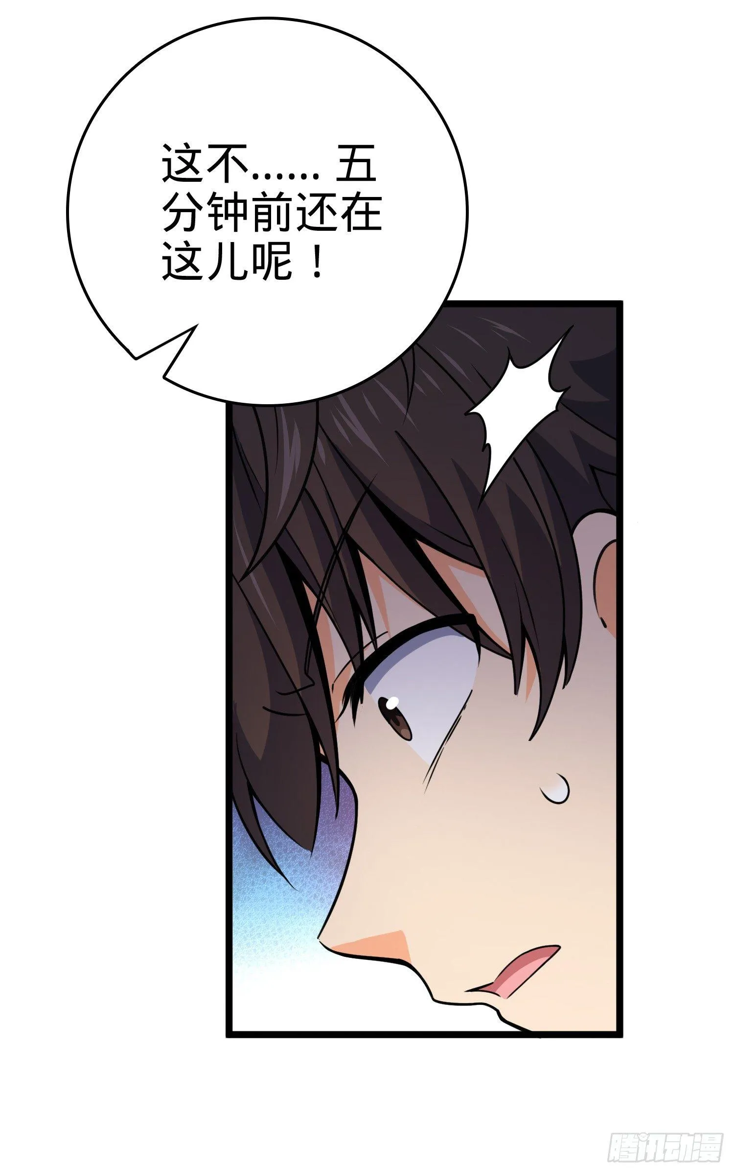 番外1-一切的开始（下） 第67页
