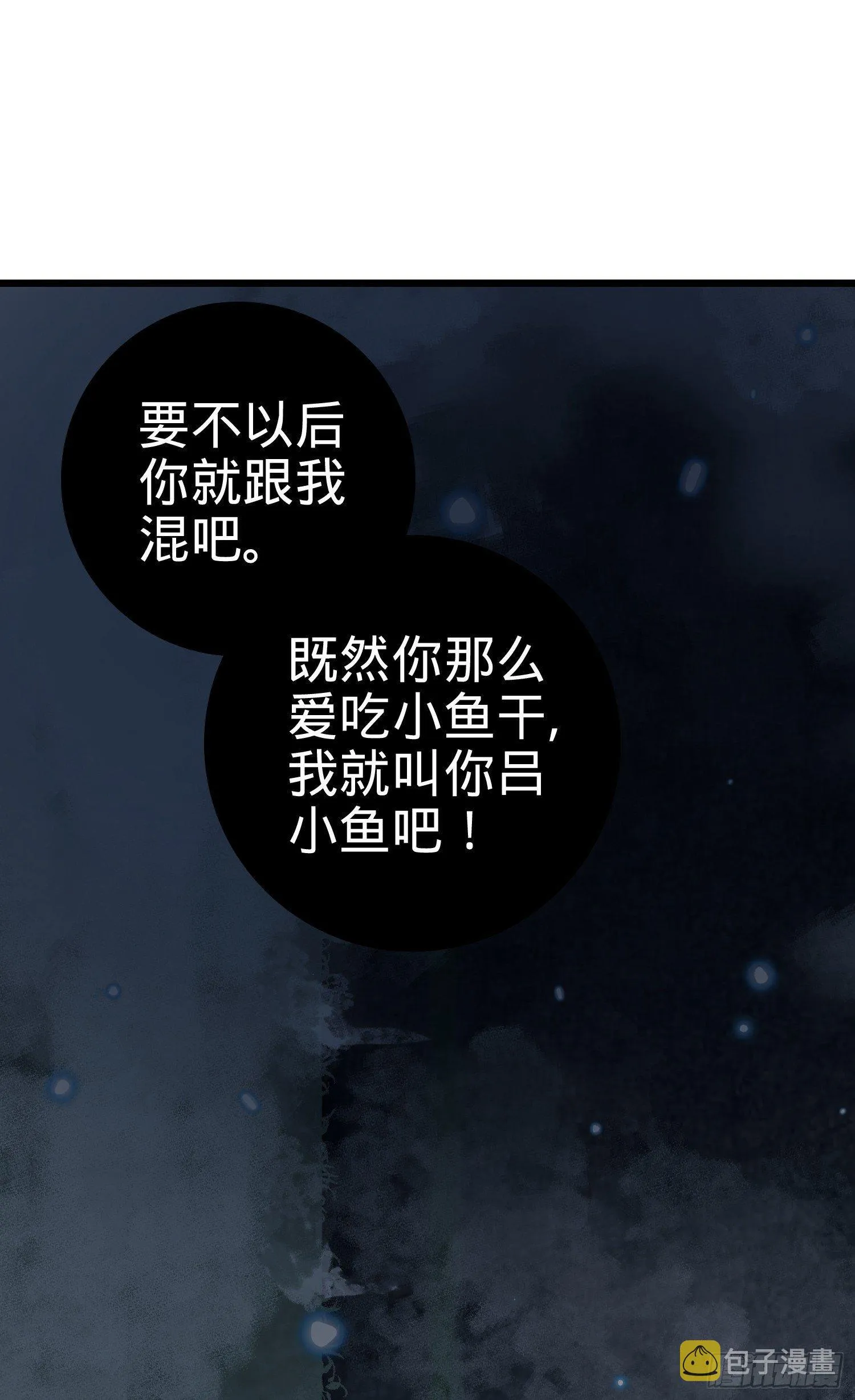 番外1-一切的开始（下） 第71页