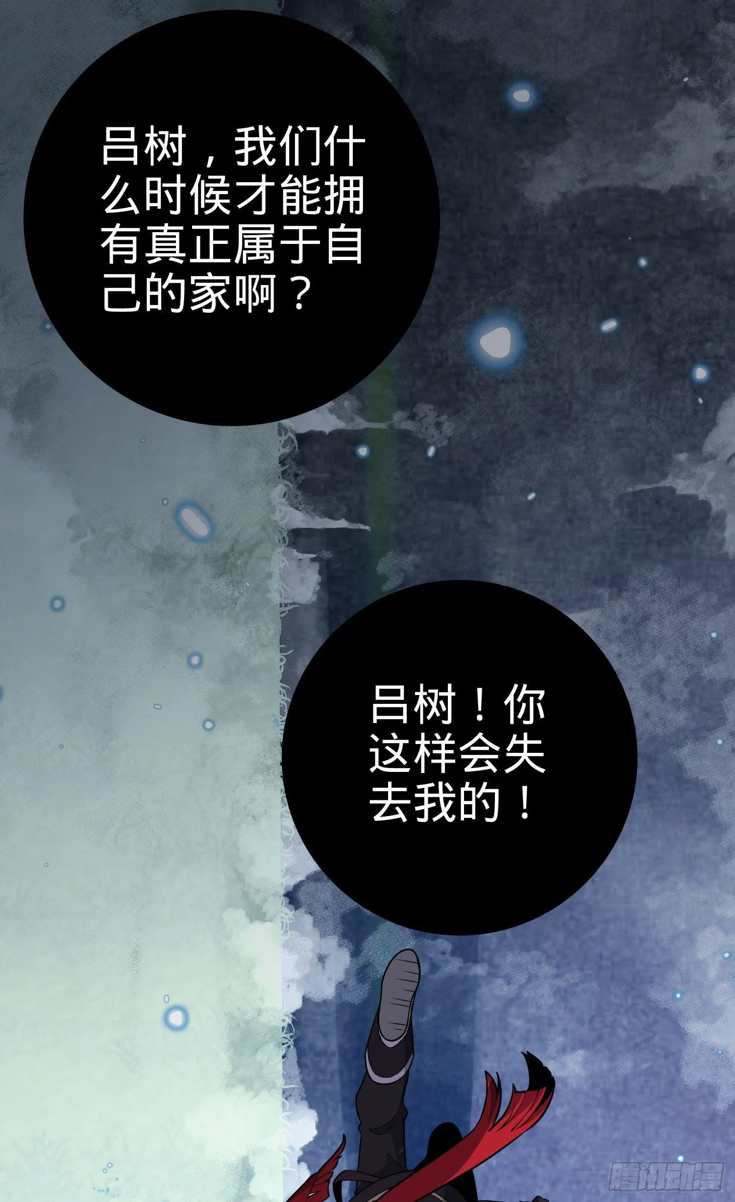 番外1-一切的开始（下） 第72页