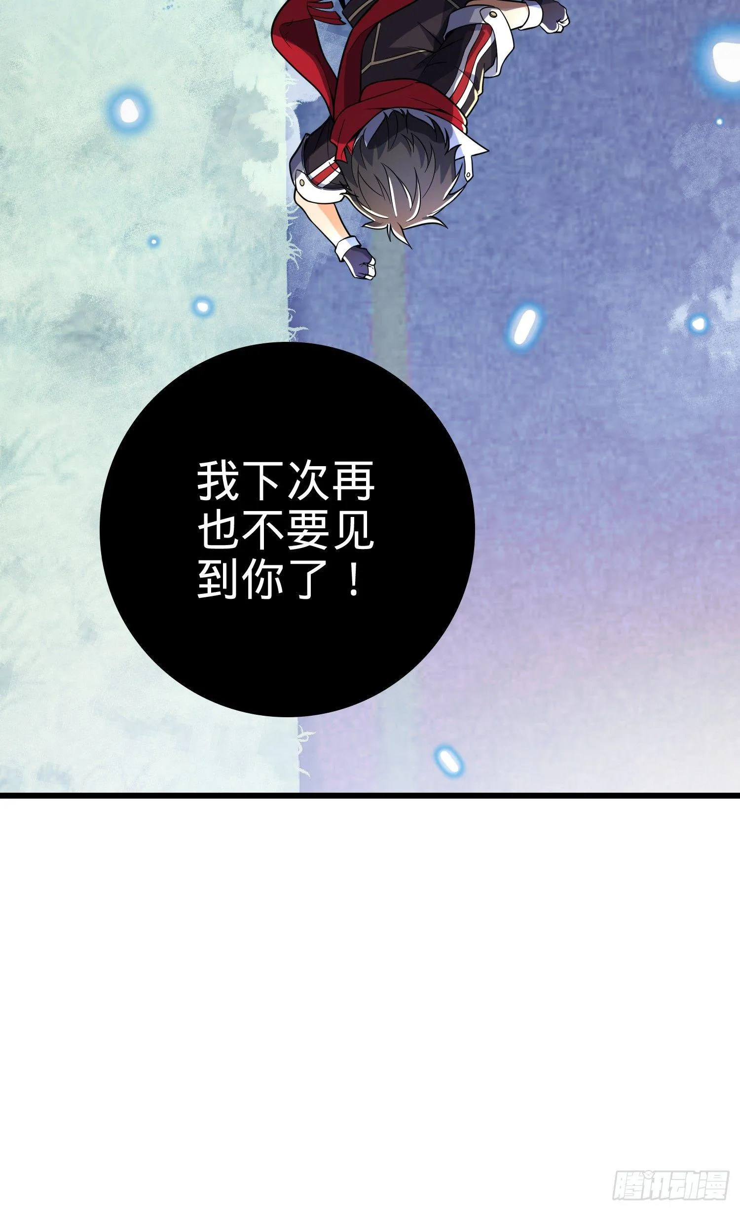 番外1-一切的开始（下） 第73页