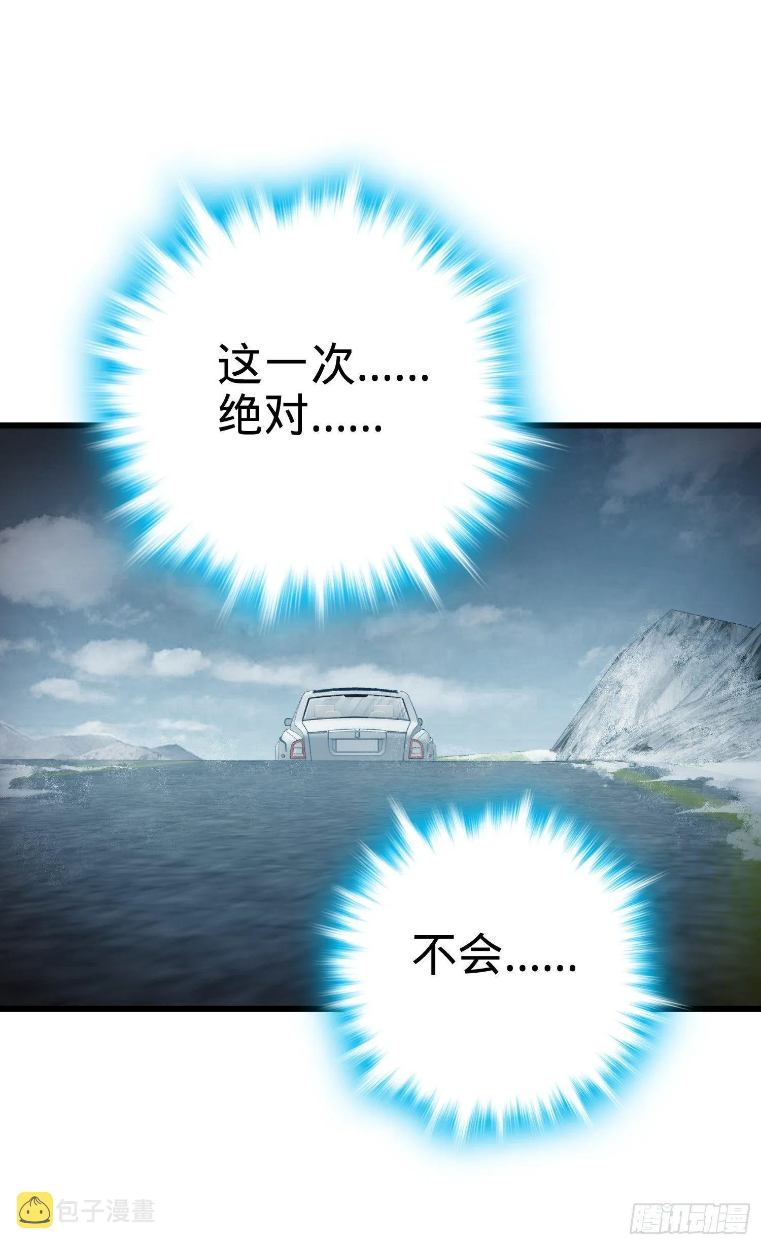 番外1-一切的开始（下） 第81页