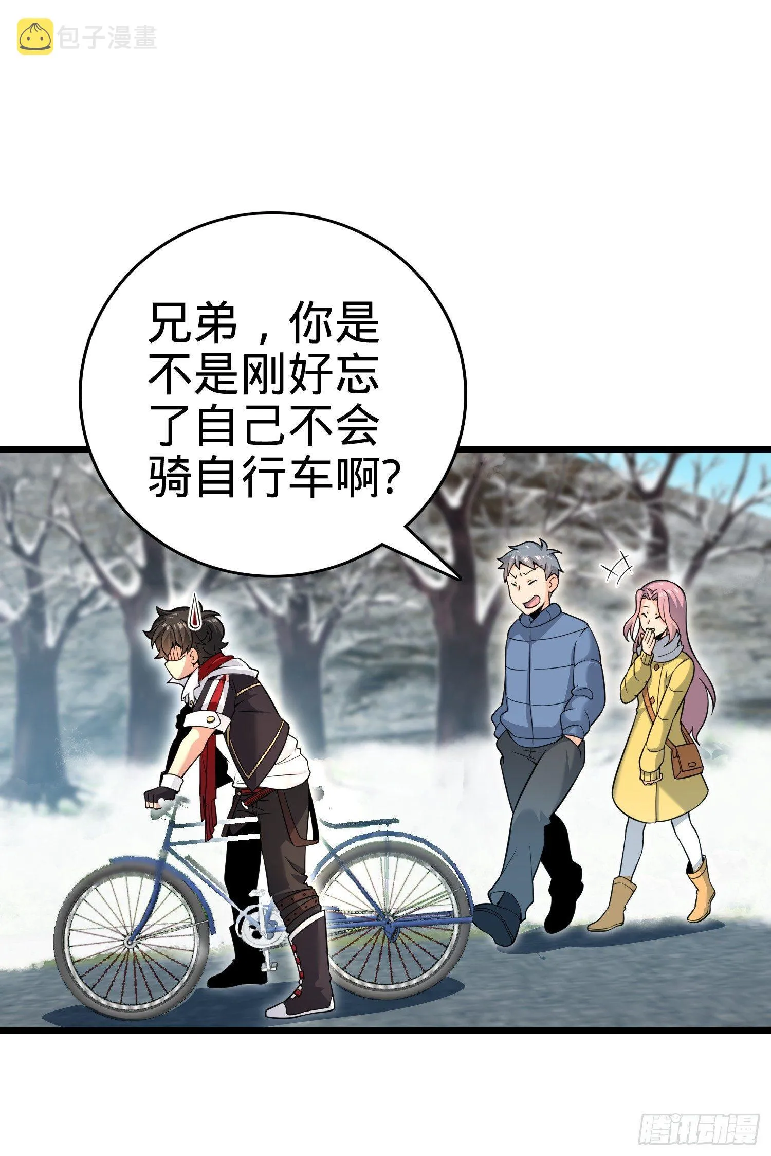 番外1-一切的开始（下） 第82页