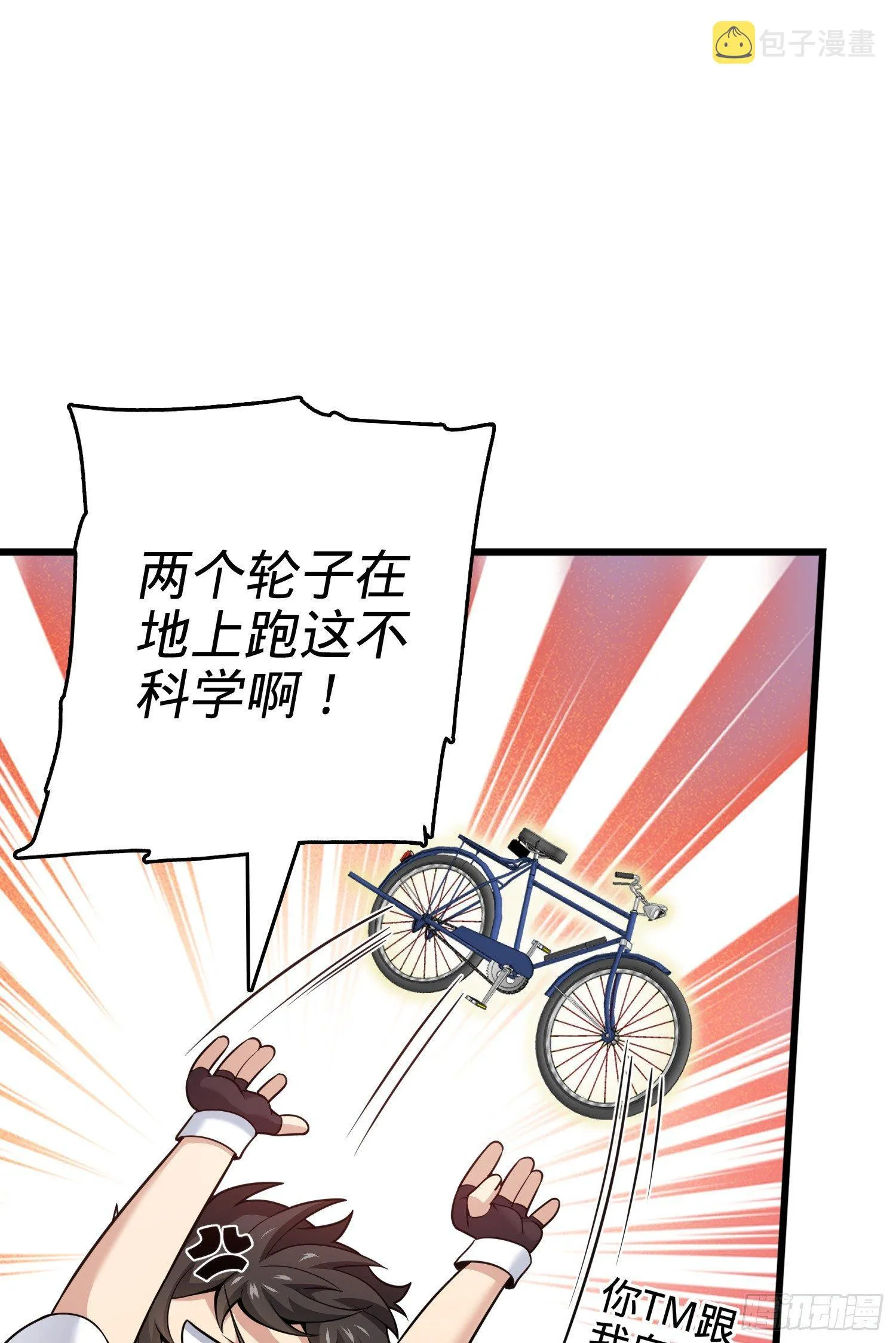番外1-一切的开始（下） 第83页