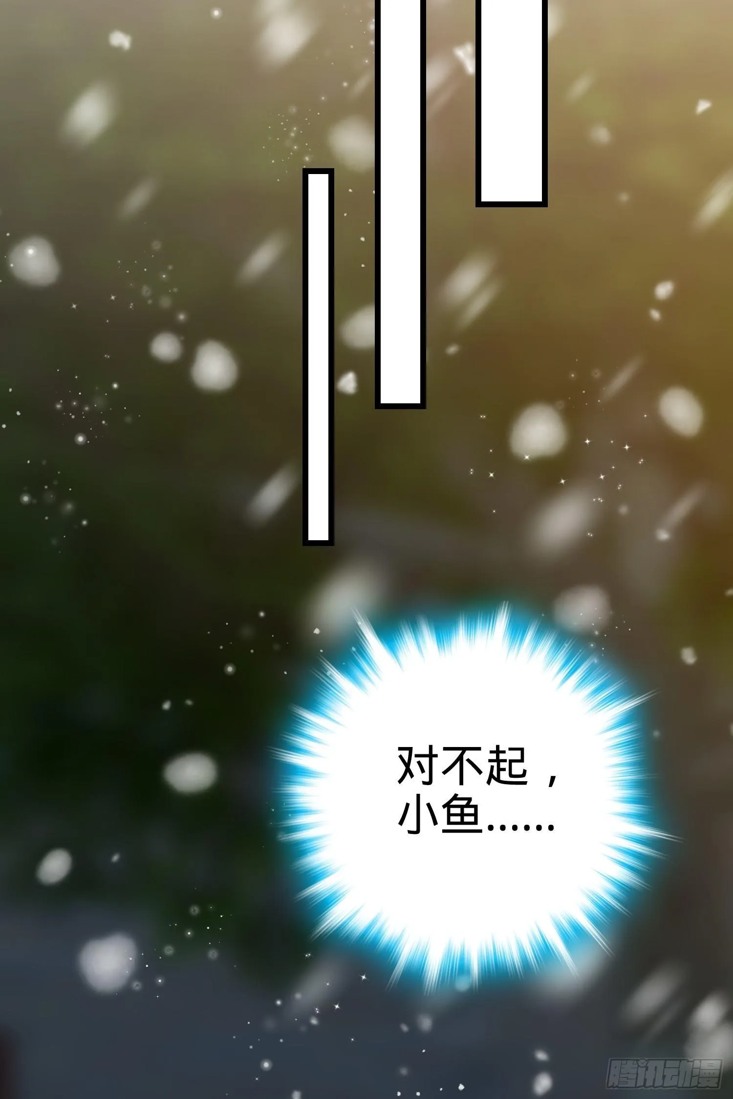 番外1-一切的开始（下） 第85页