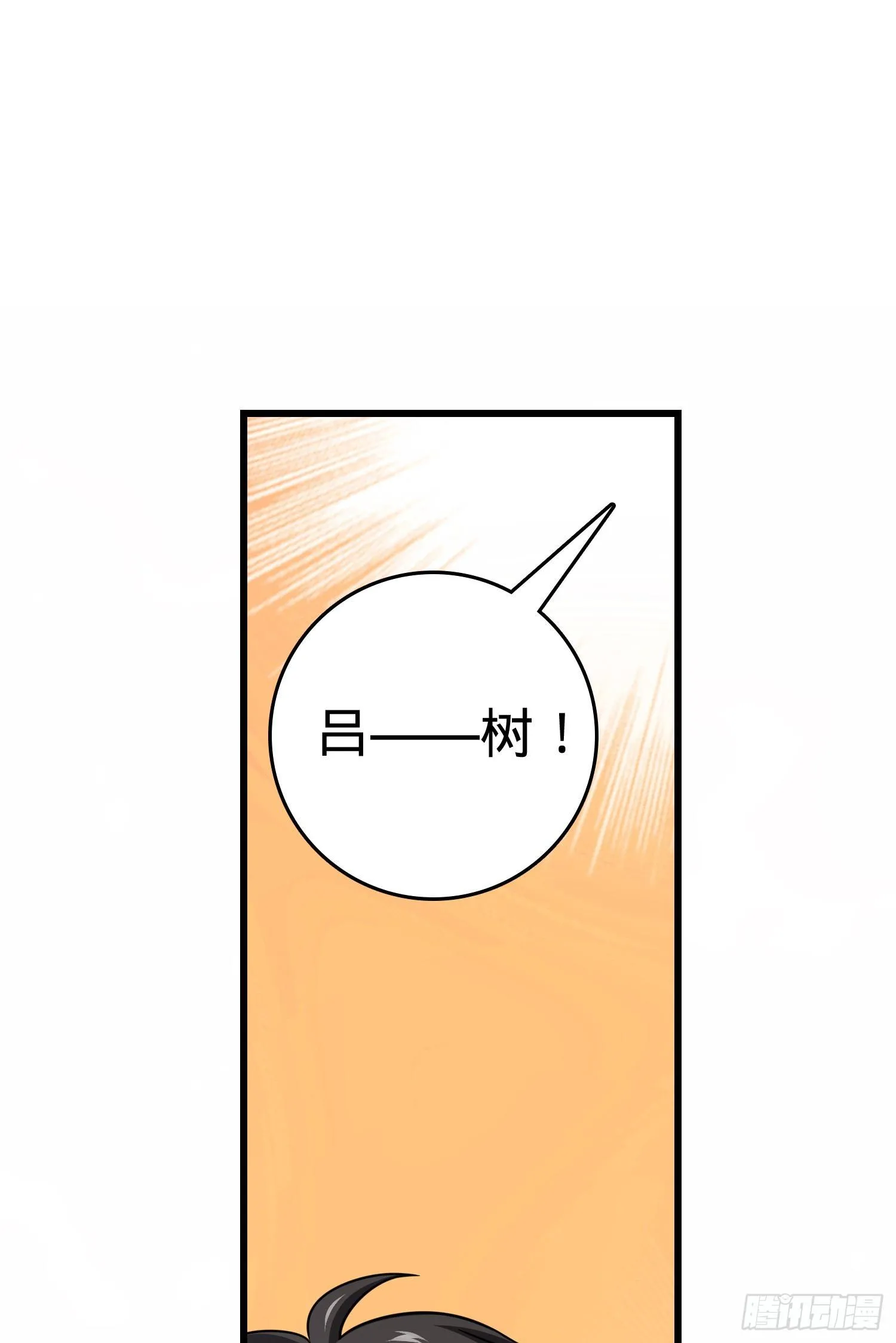 番外1-一切的开始（下） 第89页