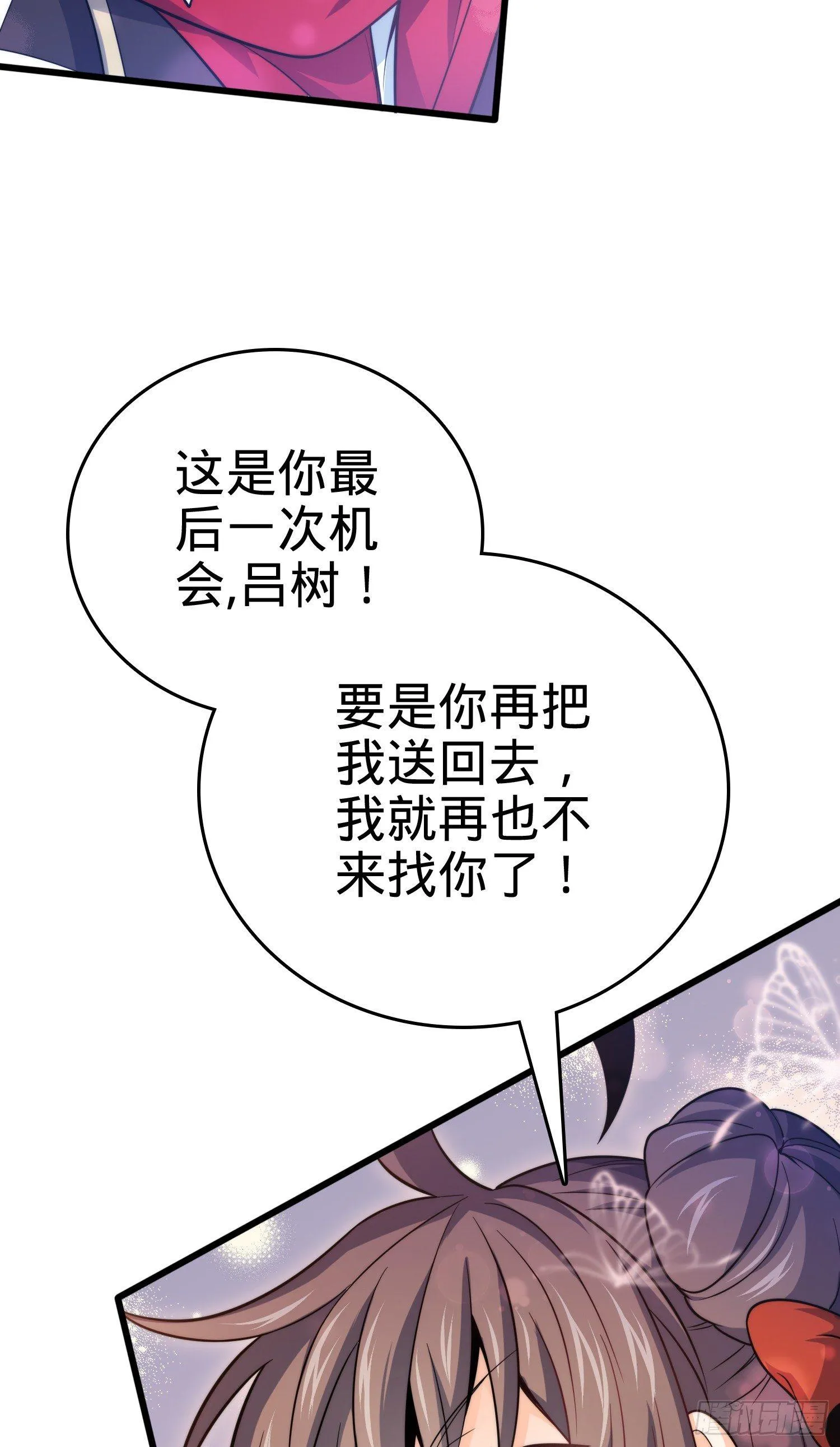 番外1-一切的开始（下） 第94页