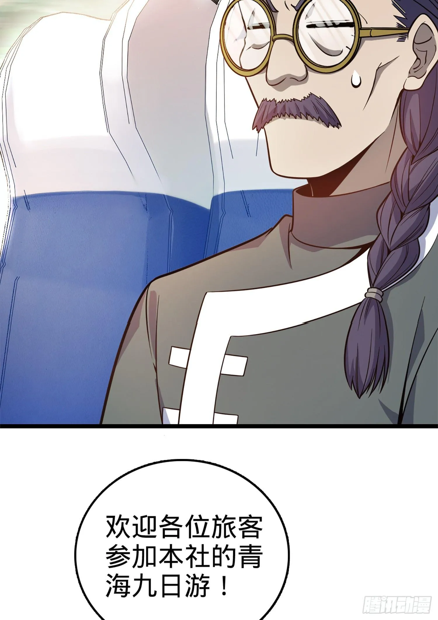 65 日月宝镜 第4页