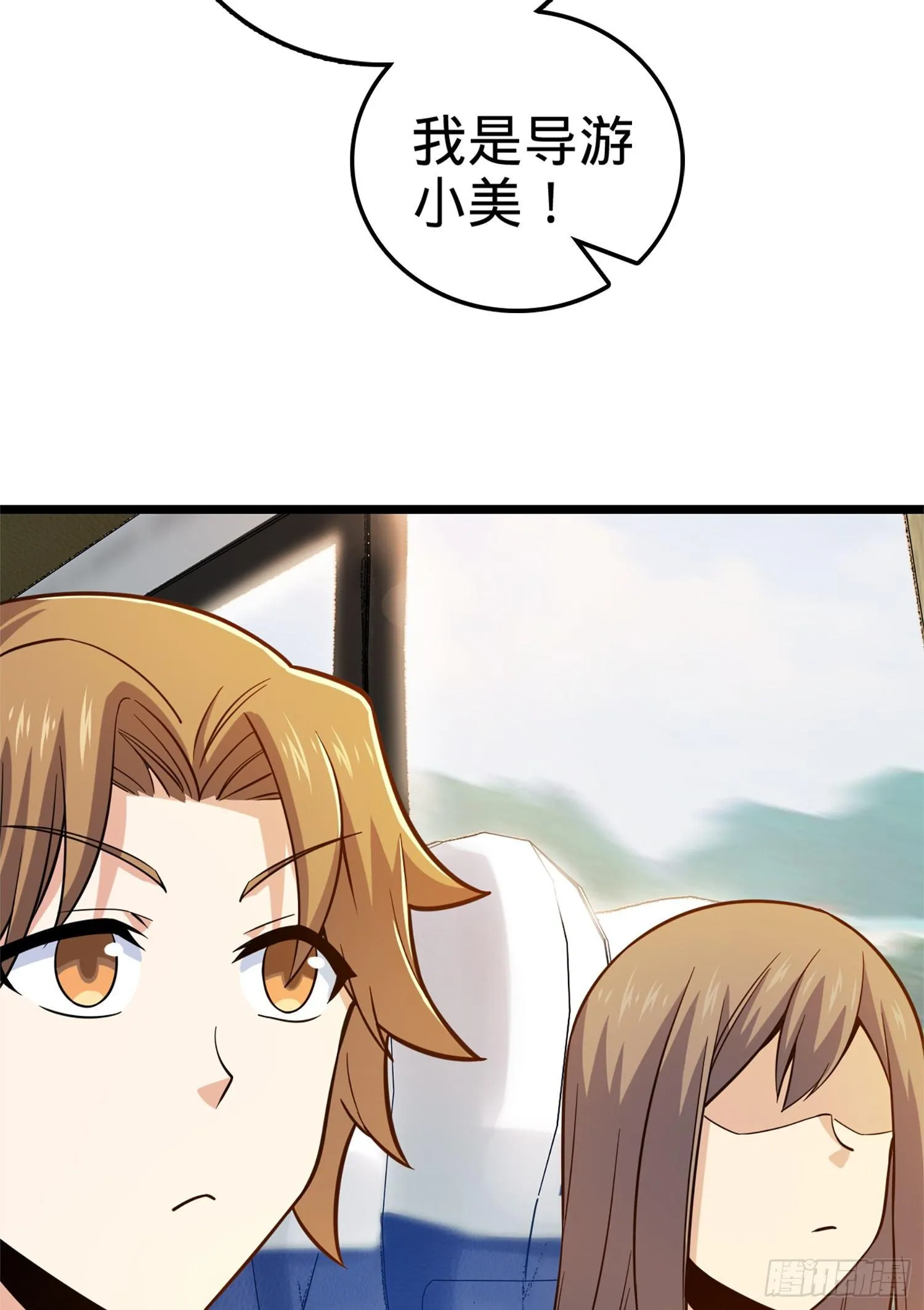 65 日月宝镜 第5页