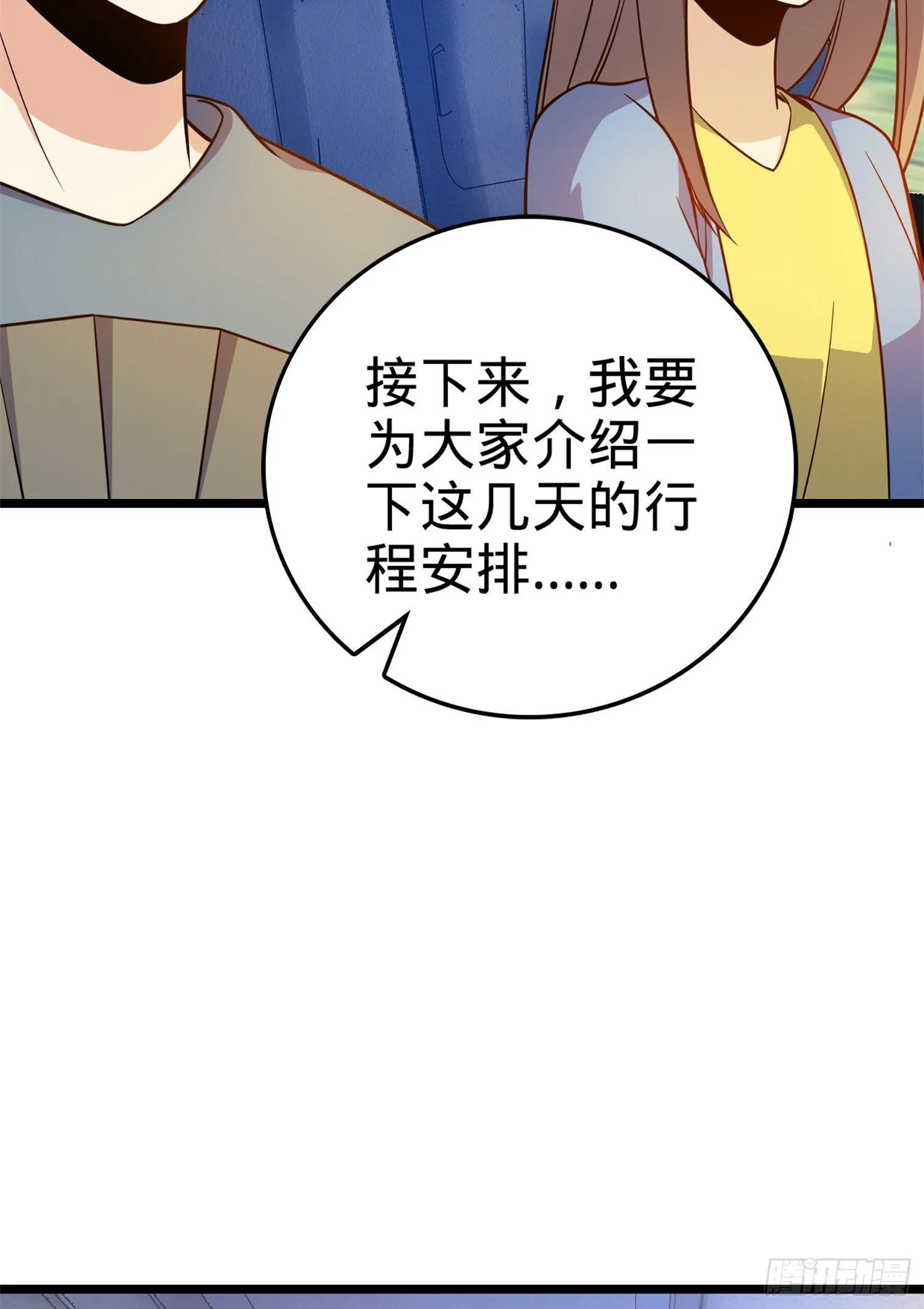 65 日月宝镜 第6页