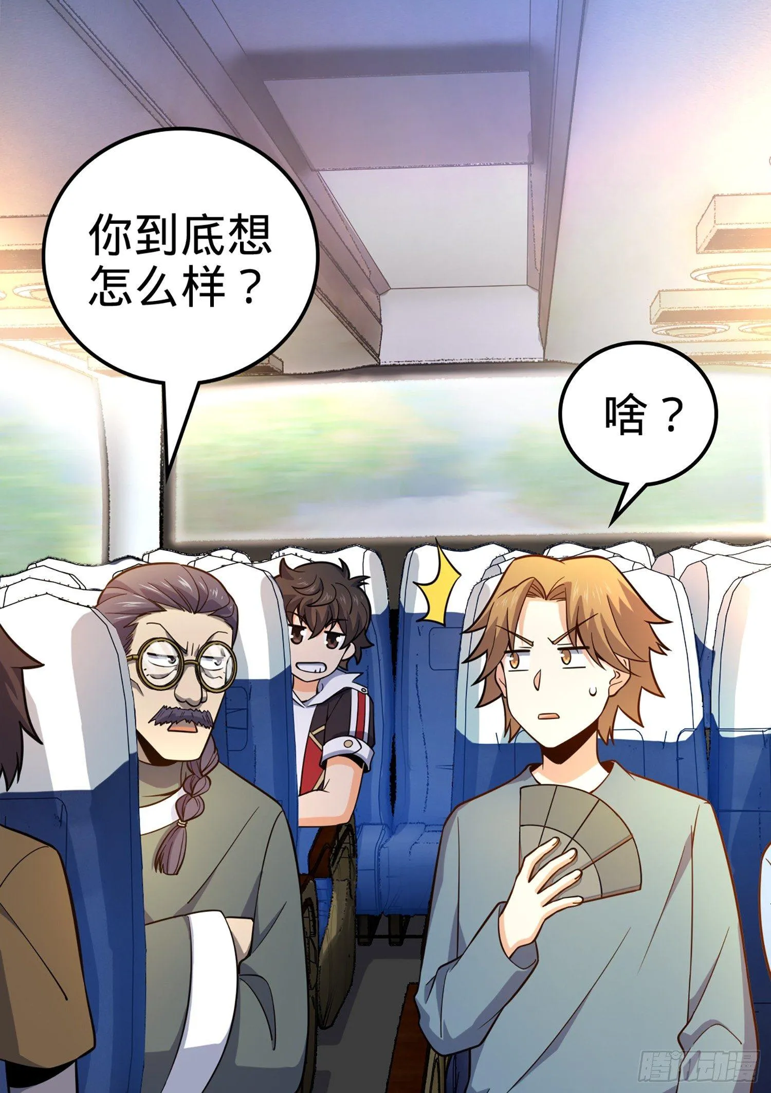 65 日月宝镜 第7页