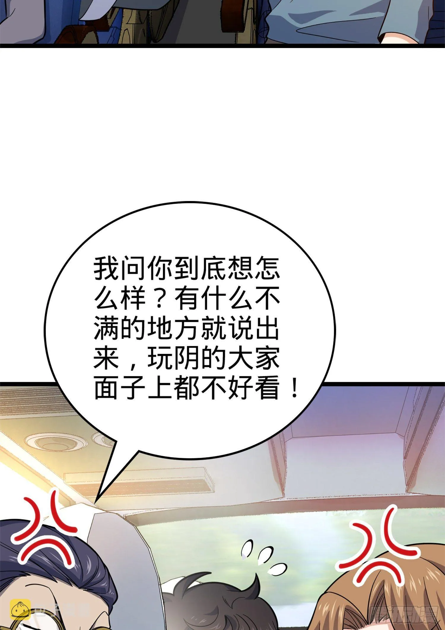 65 日月宝镜 第8页