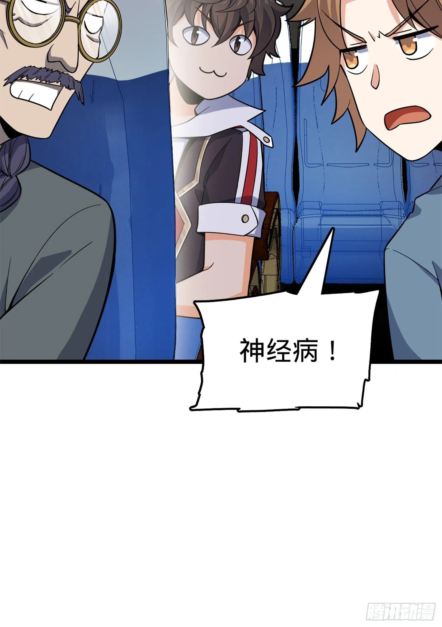 65 日月宝镜 第9页