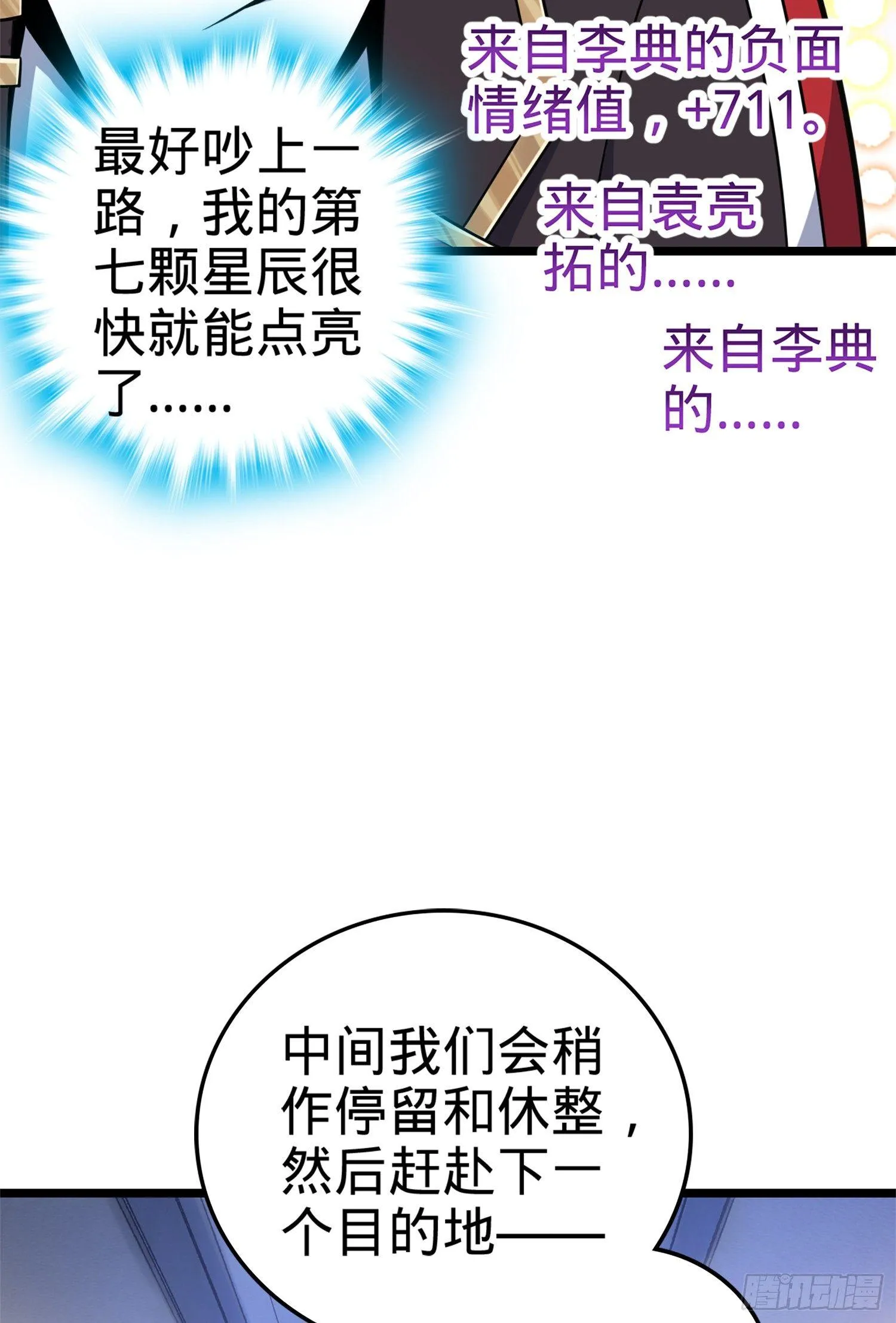 65 日月宝镜 第11页