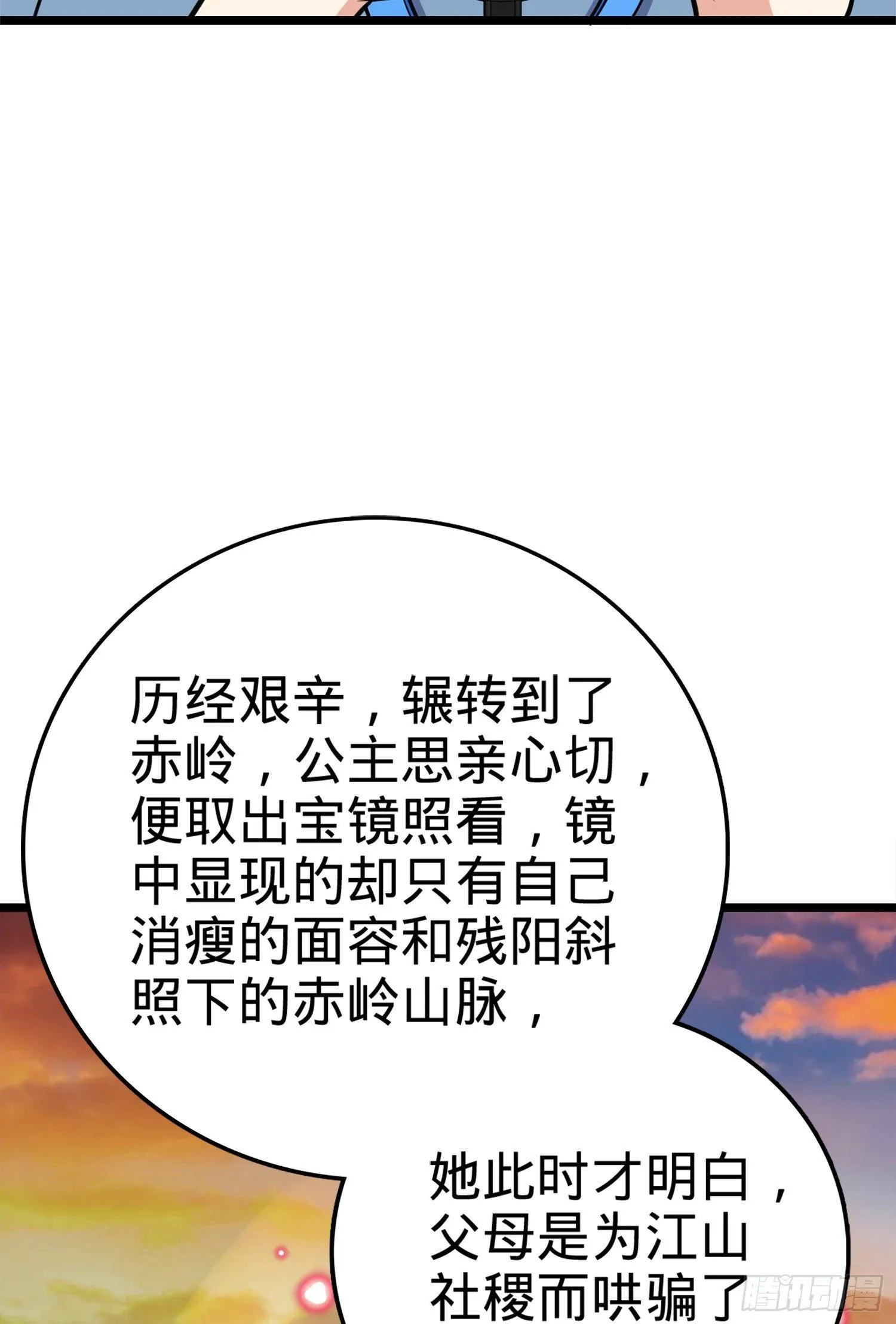 65 日月宝镜 第15页