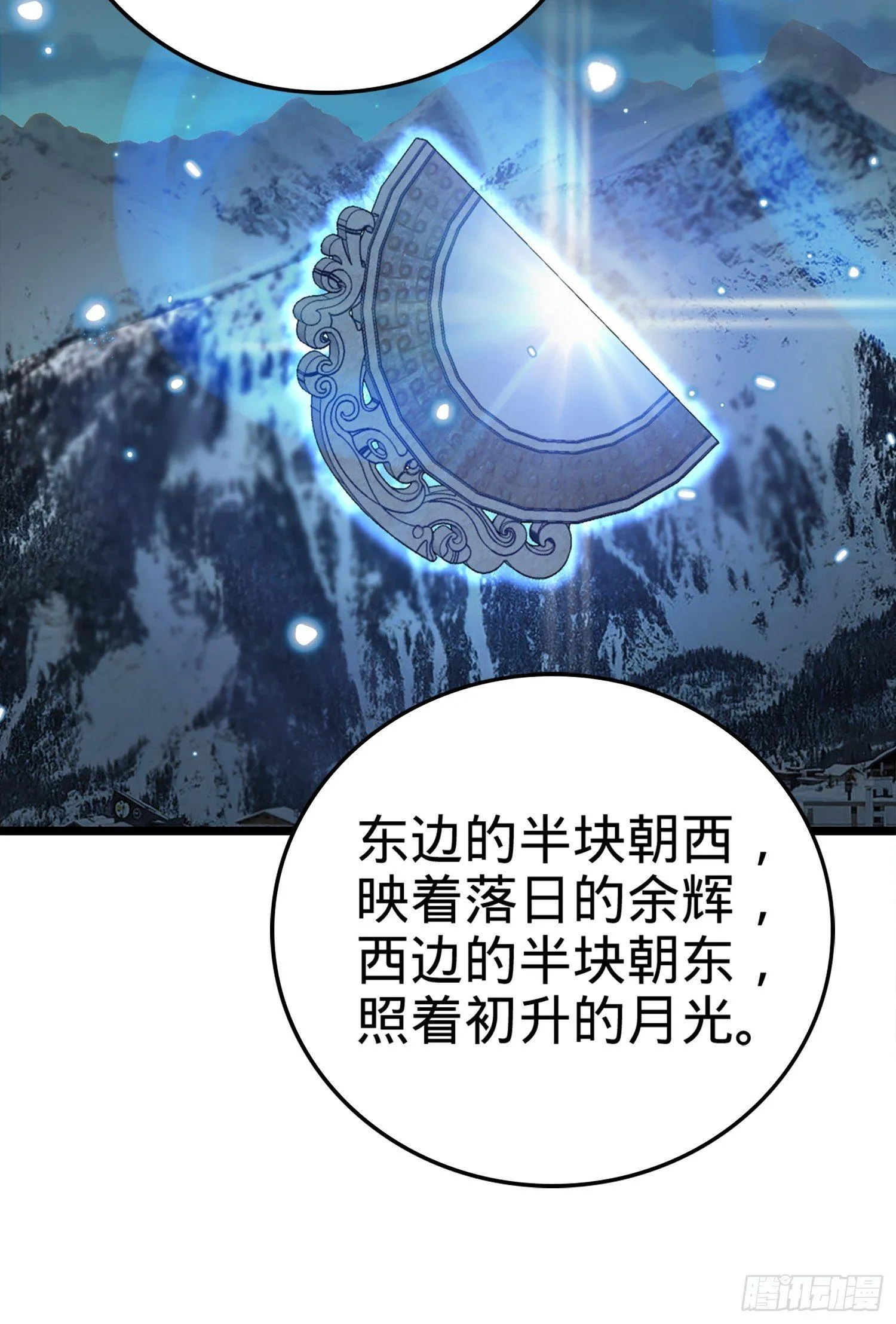 65 日月宝镜 第17页
