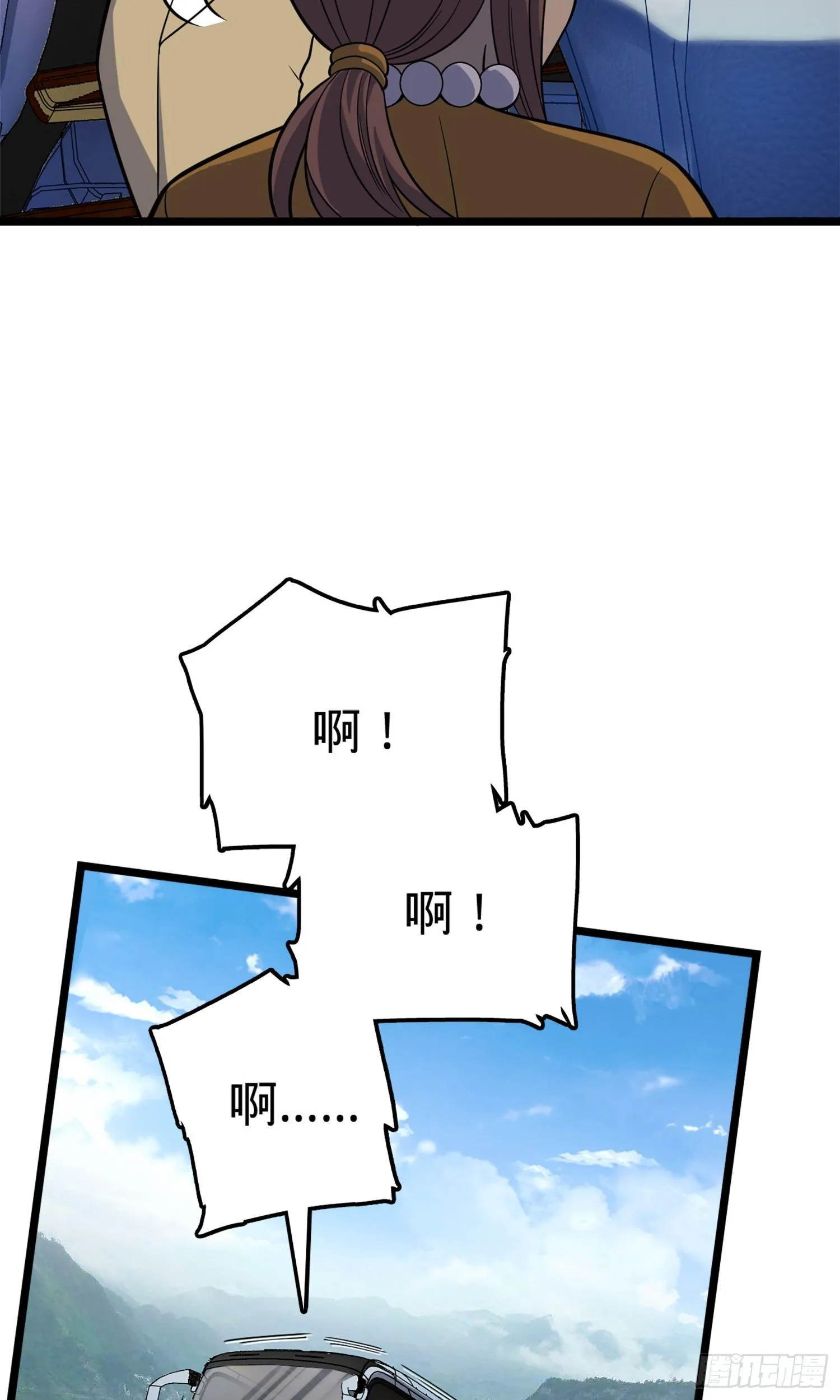 65 日月宝镜 第19页