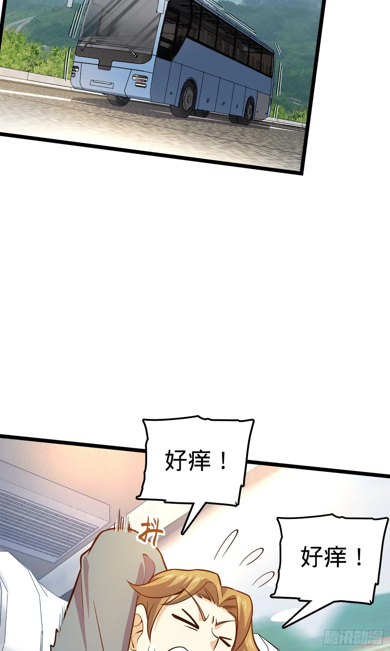 65 日月宝镜 第20页