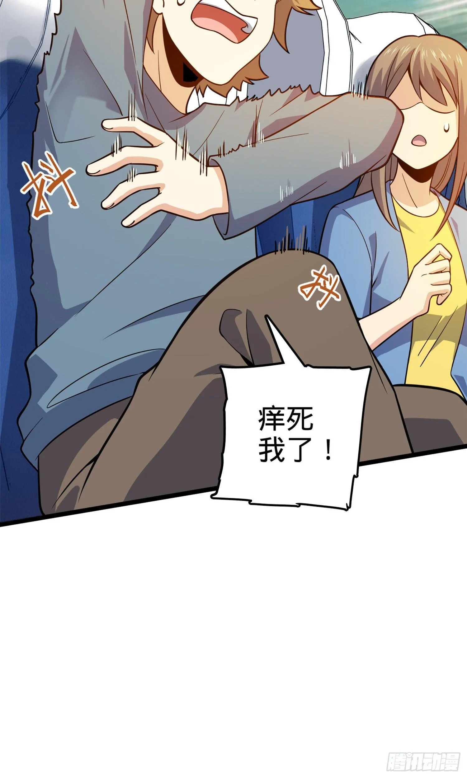 65 日月宝镜 第21页
