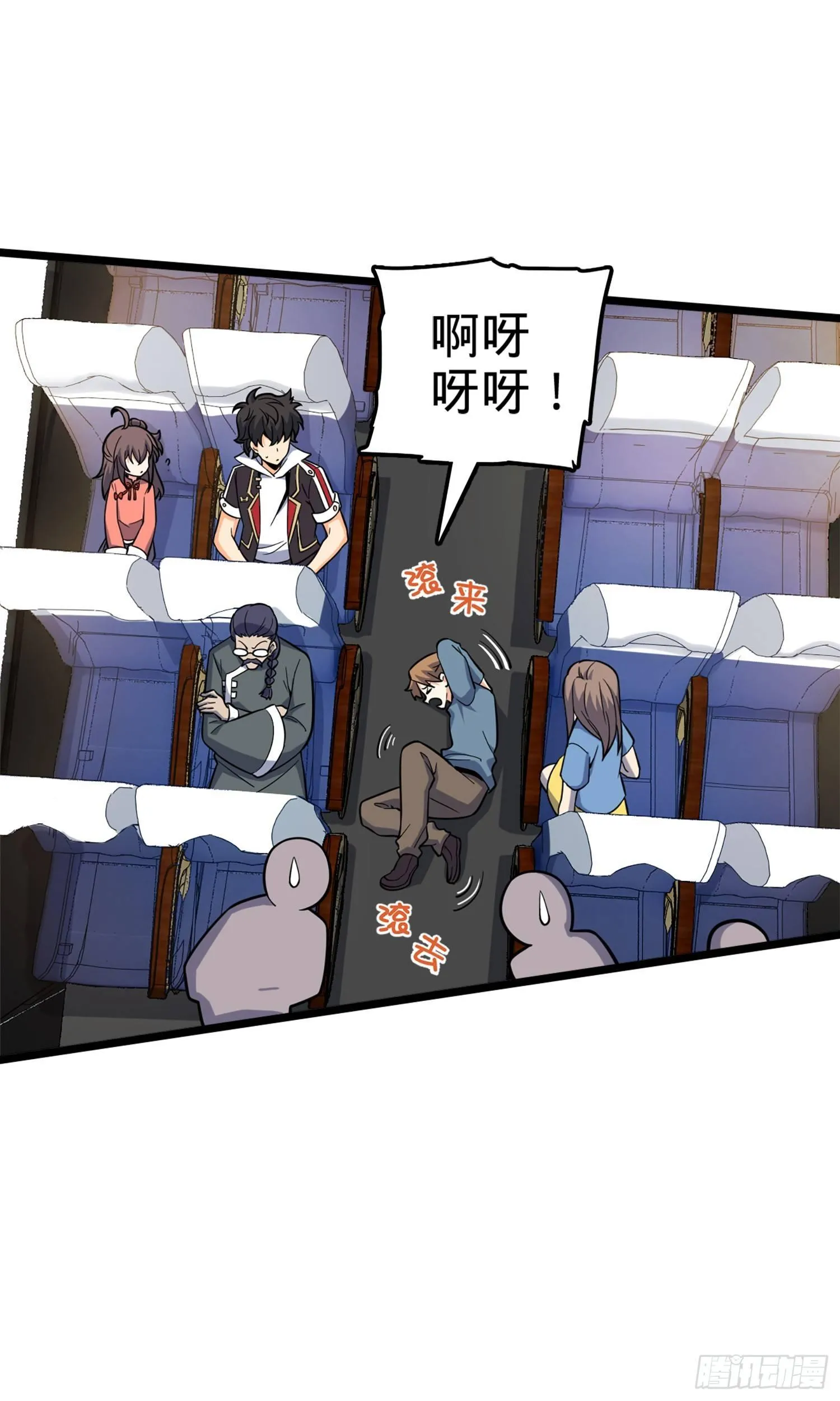 65 日月宝镜 第22页